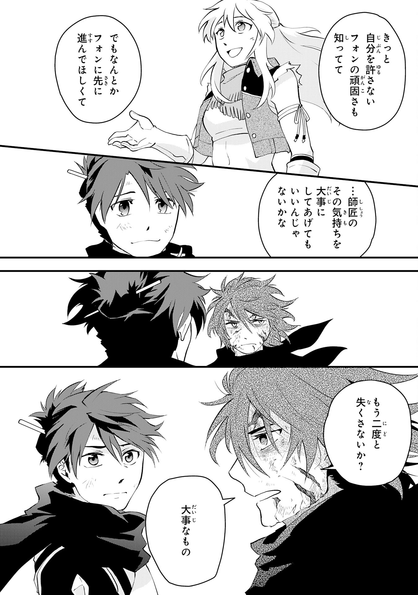 Yusha Party Wo Kubi Ni Natta Ninja, Shinobazu Ni Ikimasu - Chapter 24 - Page 28