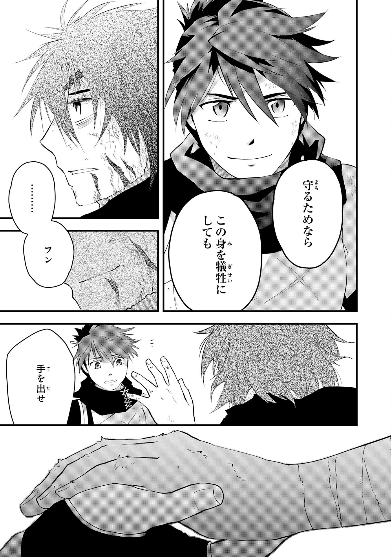 Yusha Party Wo Kubi Ni Natta Ninja, Shinobazu Ni Ikimasu - Chapter 24 - Page 29