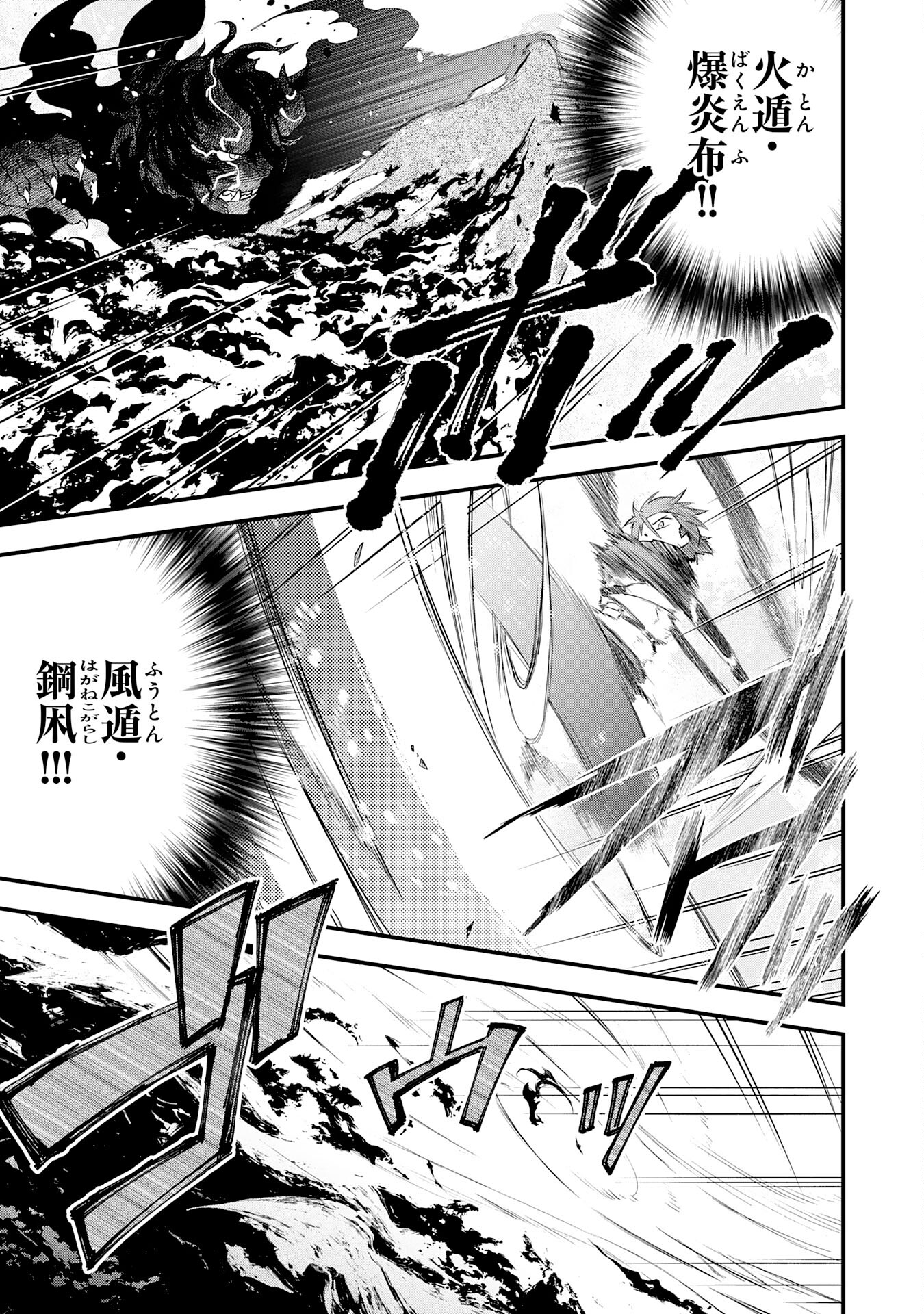 Yusha Party Wo Kubi Ni Natta Ninja, Shinobazu Ni Ikimasu - Chapter 24 - Page 3