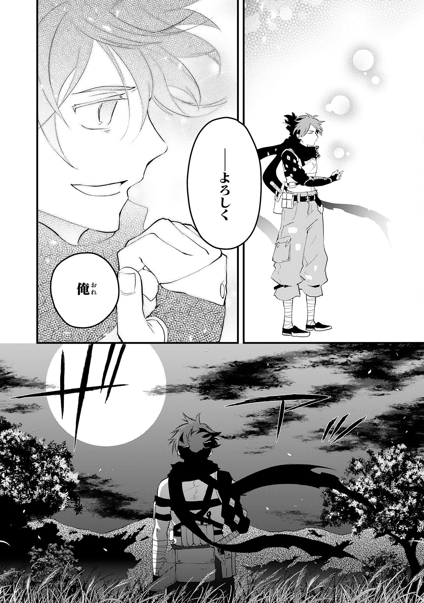 Yusha Party Wo Kubi Ni Natta Ninja, Shinobazu Ni Ikimasu - Chapter 24 - Page 32