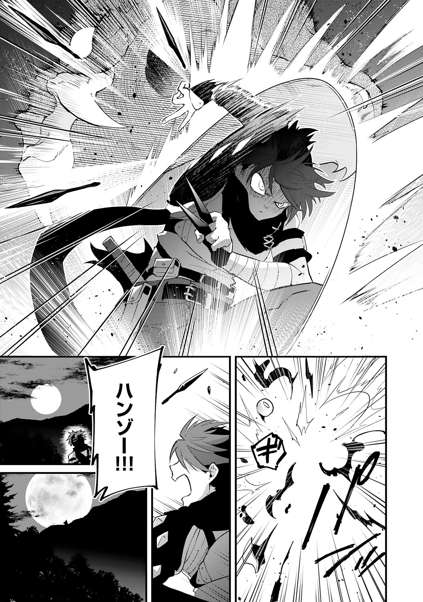 Yusha Party Wo Kubi Ni Natta Ninja, Shinobazu Ni Ikimasu - Chapter 24 - Page 35