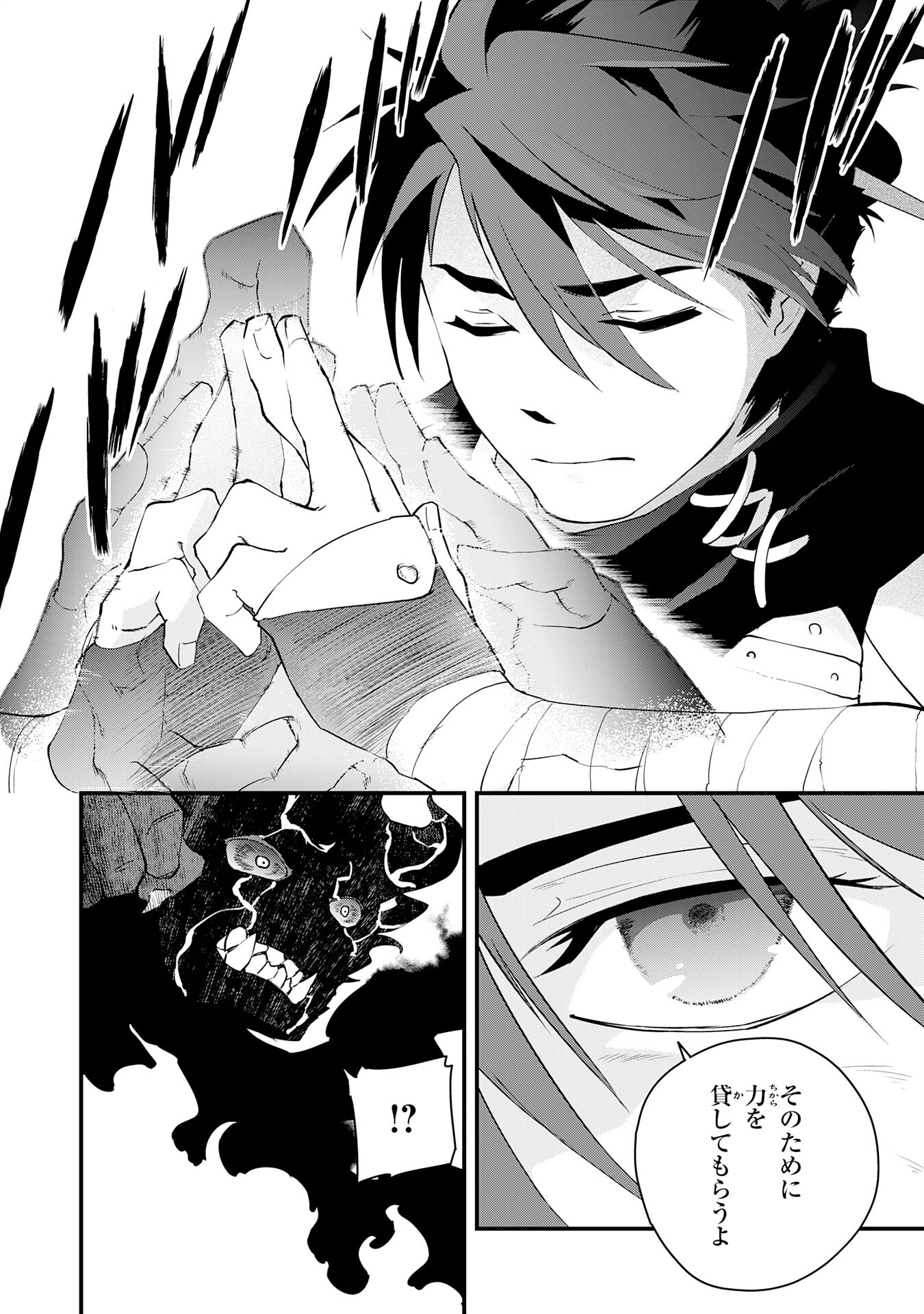 Yusha Party Wo Kubi Ni Natta Ninja, Shinobazu Ni Ikimasu - Chapter 24 - Page 6