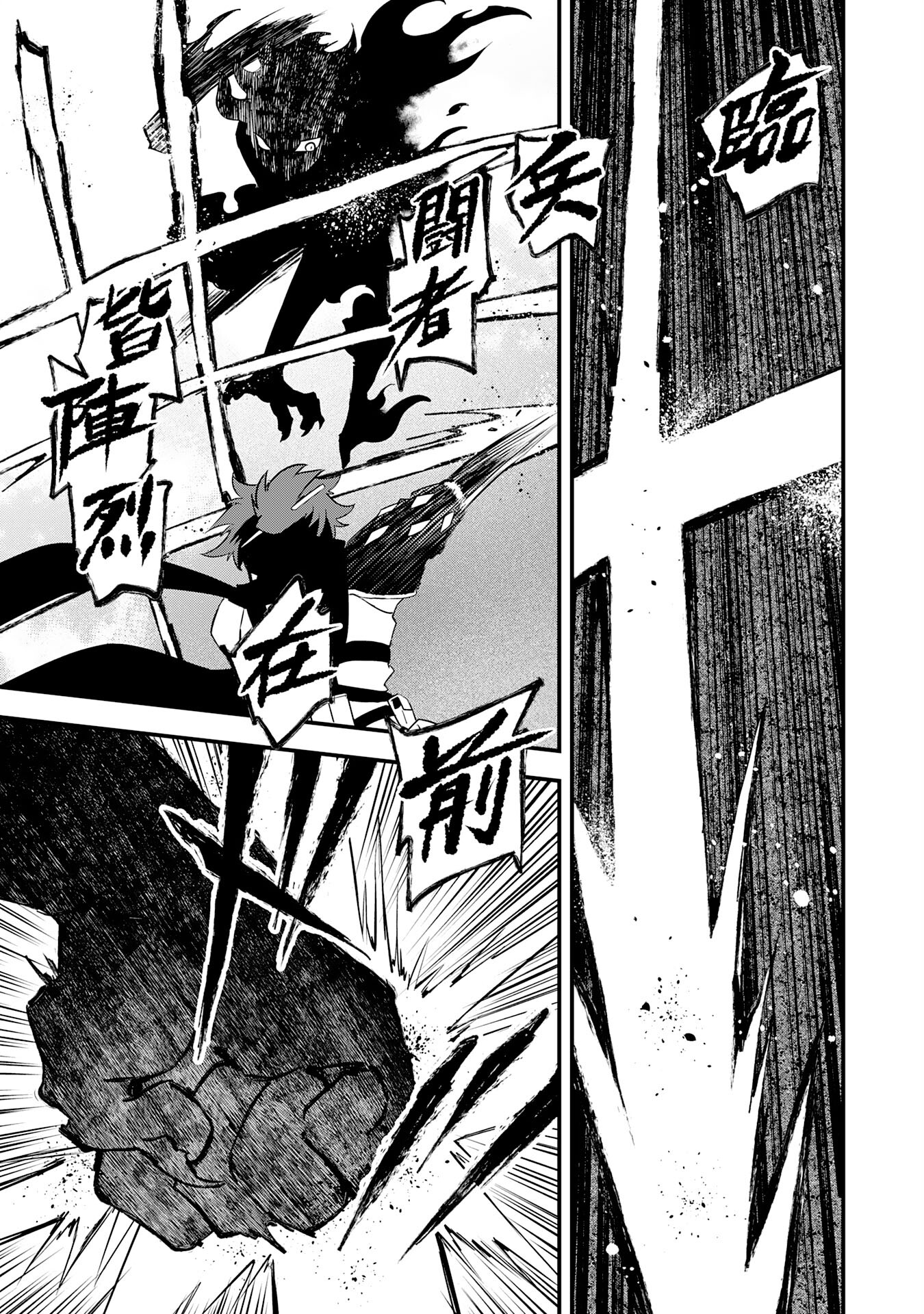 Yusha Party Wo Kubi Ni Natta Ninja, Shinobazu Ni Ikimasu - Chapter 24 - Page 7