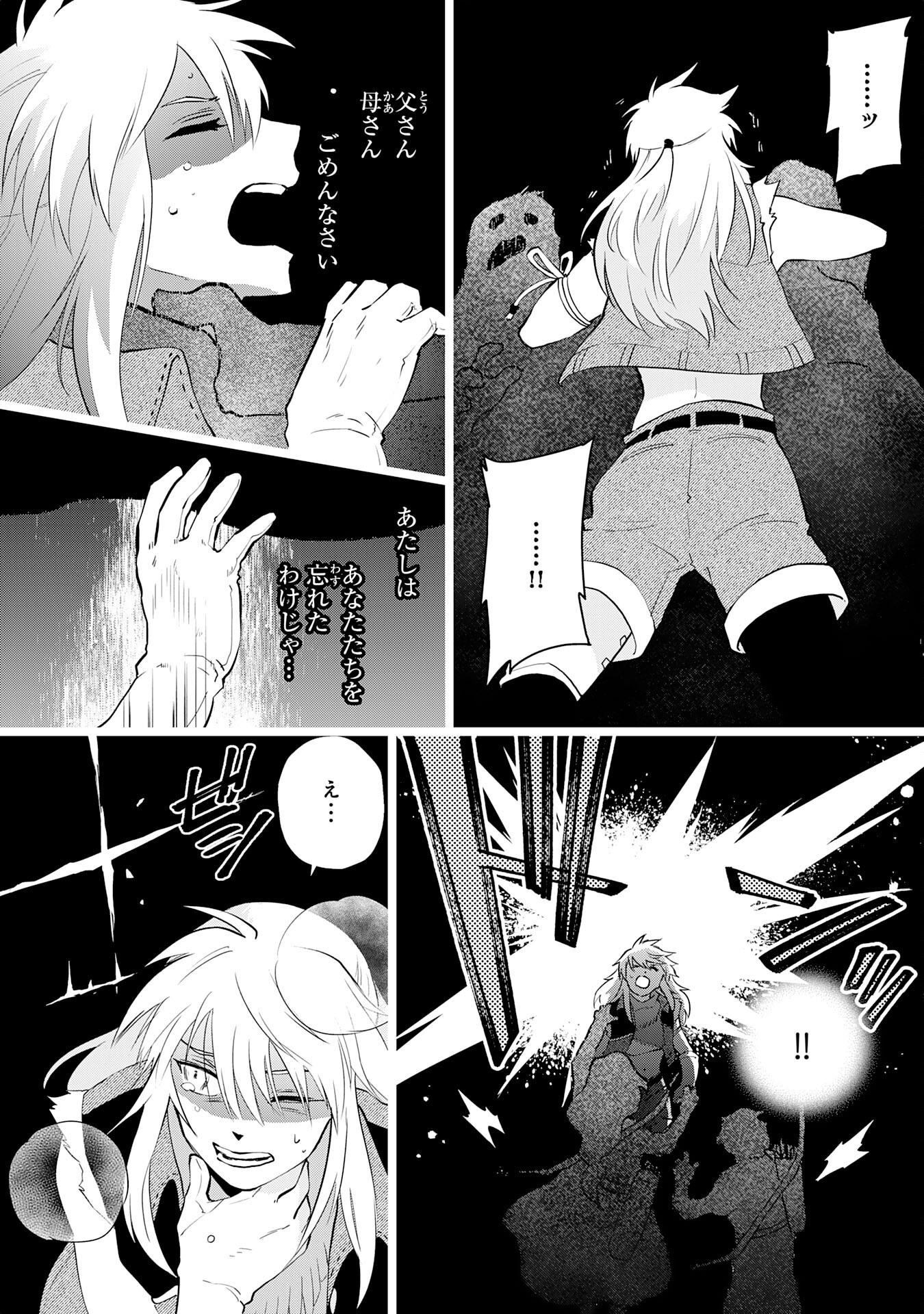 Yusha Party Wo Kubi Ni Natta Ninja, Shinobazu Ni Ikimasu - Chapter 24 - Page 8