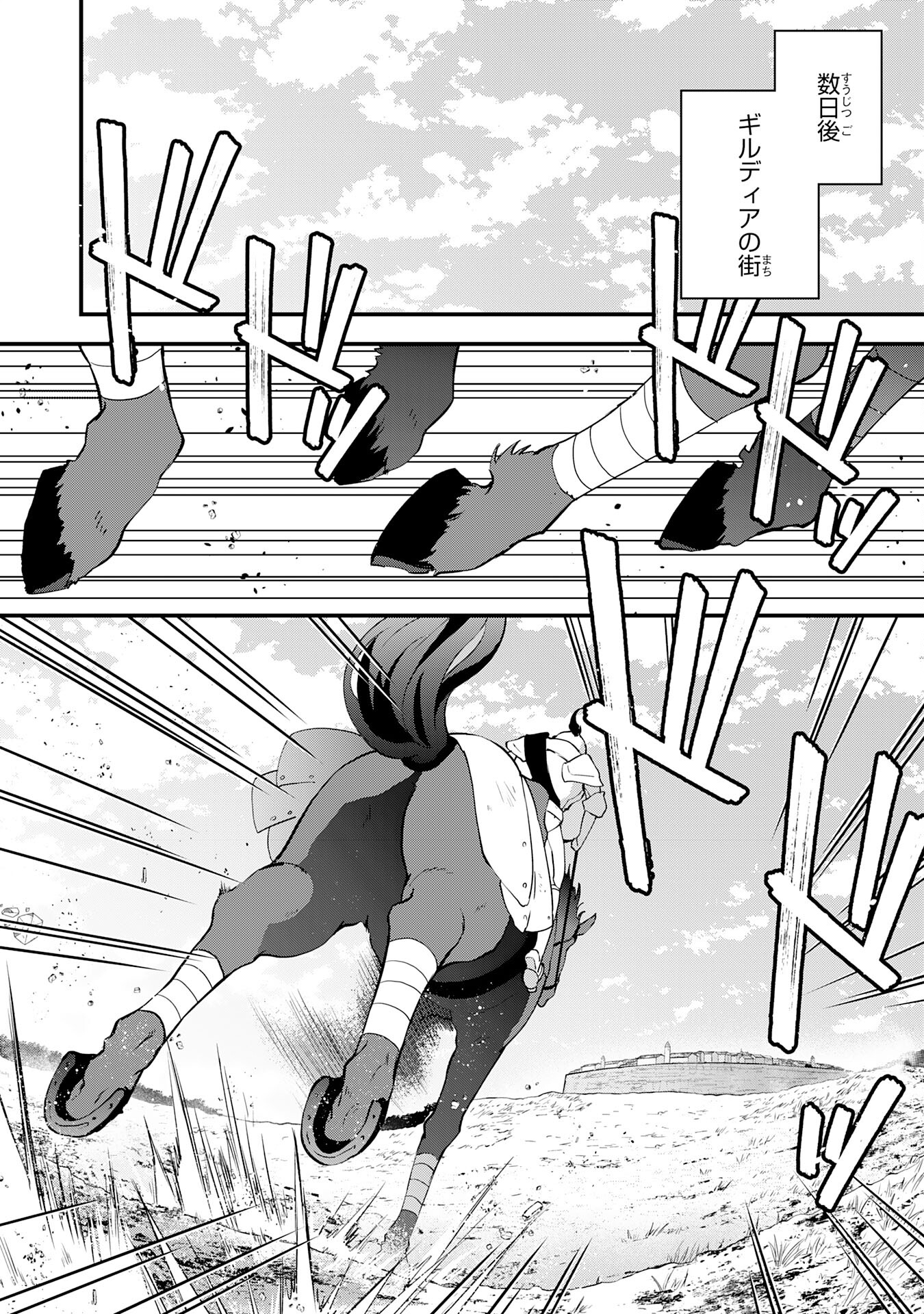 Yusha Party Wo Kubi Ni Natta Ninja, Shinobazu Ni Ikimasu - Chapter 25 - Page 16