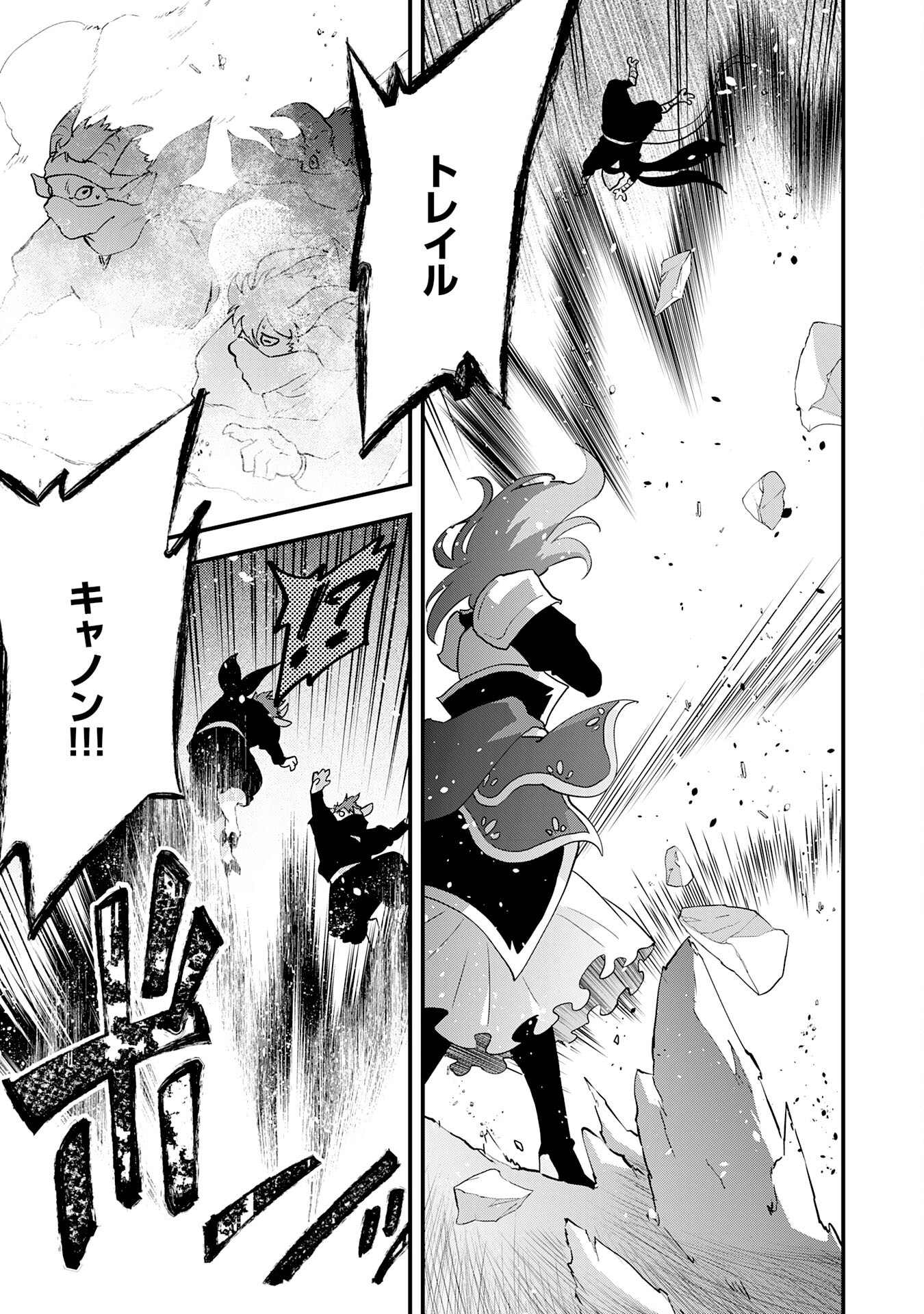 Yusha Party Wo Kubi Ni Natta Ninja, Shinobazu Ni Ikimasu - Chapter 25 - Page 23