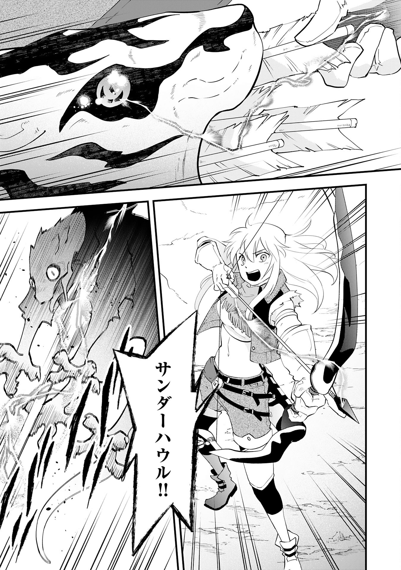 Yusha Party Wo Kubi Ni Natta Ninja, Shinobazu Ni Ikimasu - Chapter 25 - Page 25