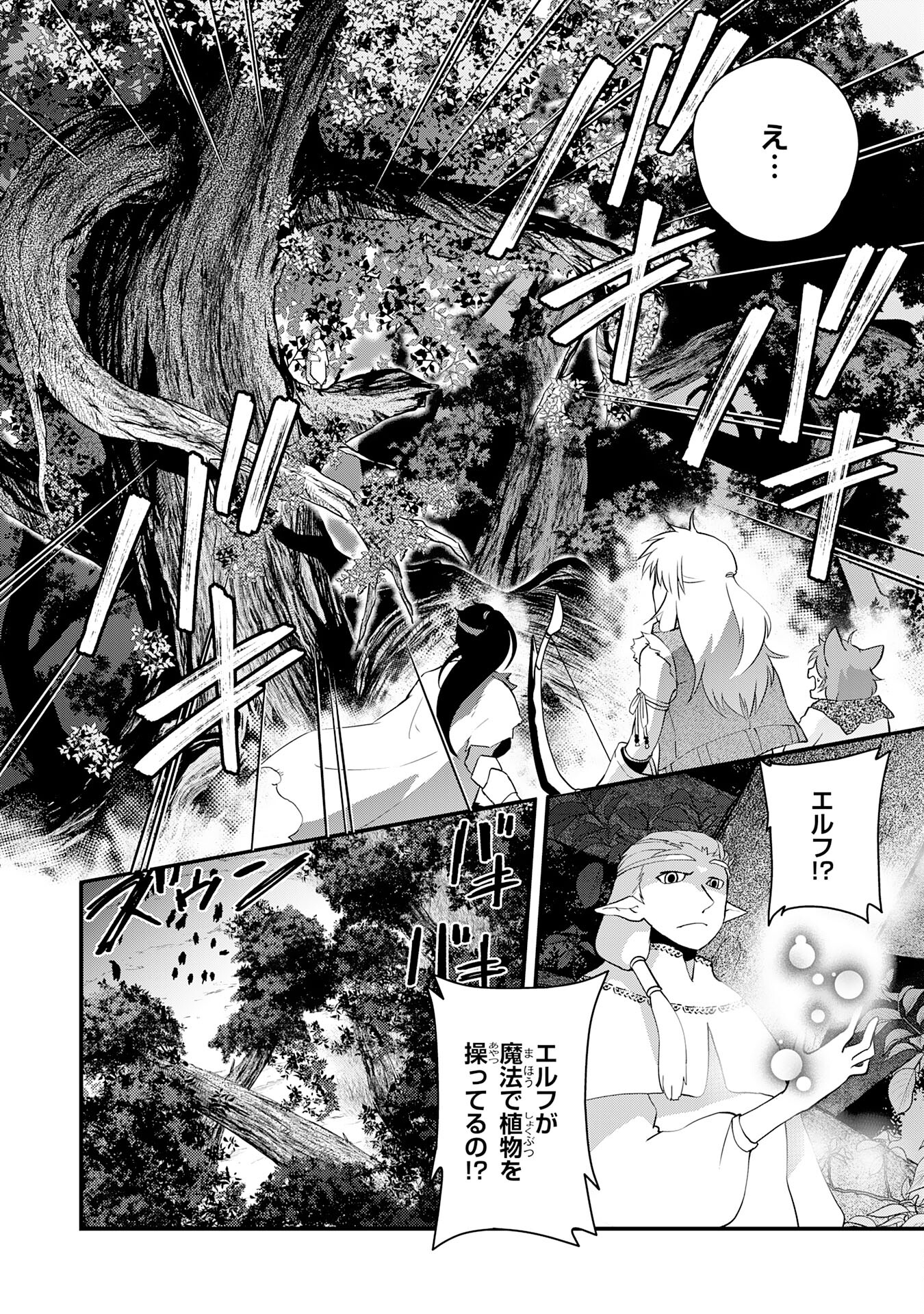 Yusha Party Wo Kubi Ni Natta Ninja, Shinobazu Ni Ikimasu - Chapter 25 - Page 28