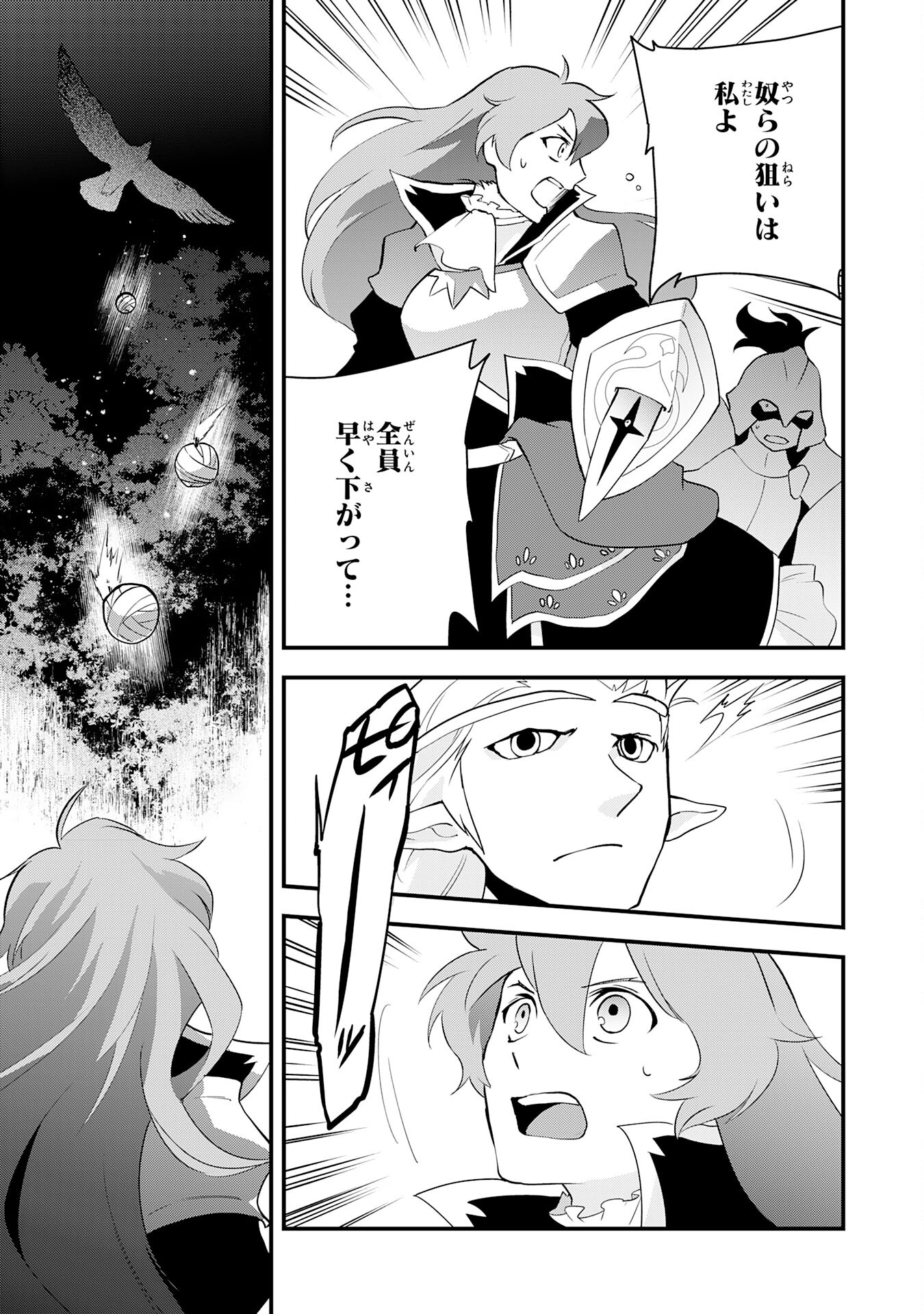 Yusha Party Wo Kubi Ni Natta Ninja, Shinobazu Ni Ikimasu - Chapter 25 - Page 29