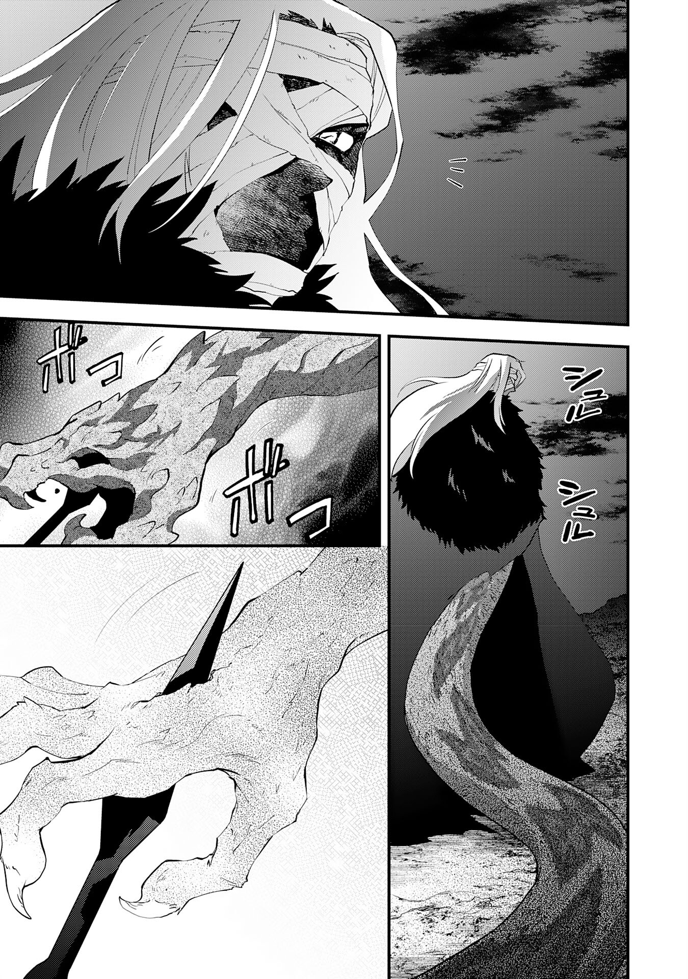 Yusha Party Wo Kubi Ni Natta Ninja, Shinobazu Ni Ikimasu - Chapter 25 - Page 3