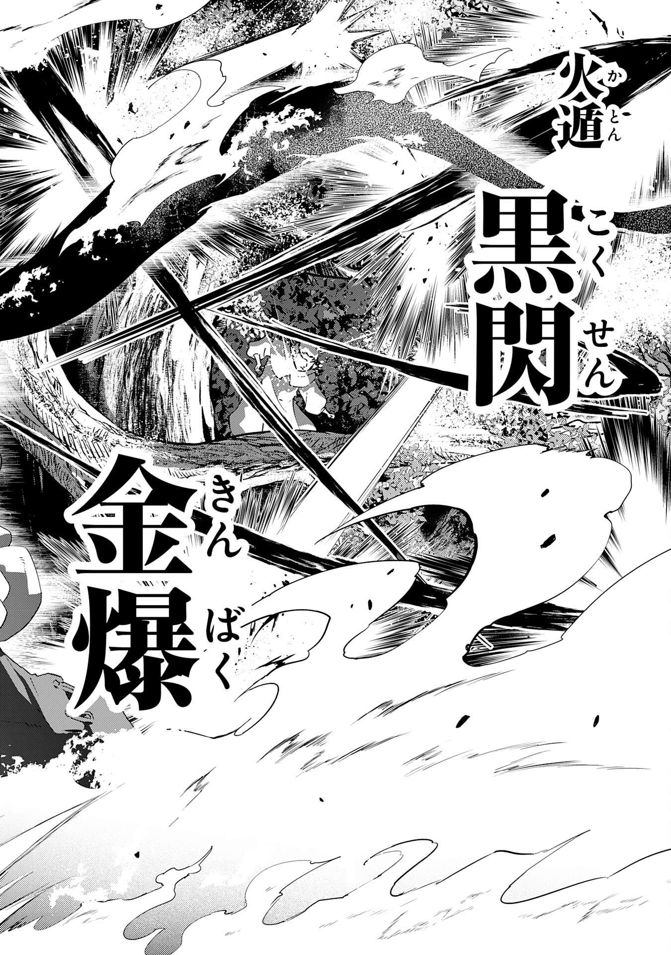 Yusha Party Wo Kubi Ni Natta Ninja, Shinobazu Ni Ikimasu - Chapter 25 - Page 30