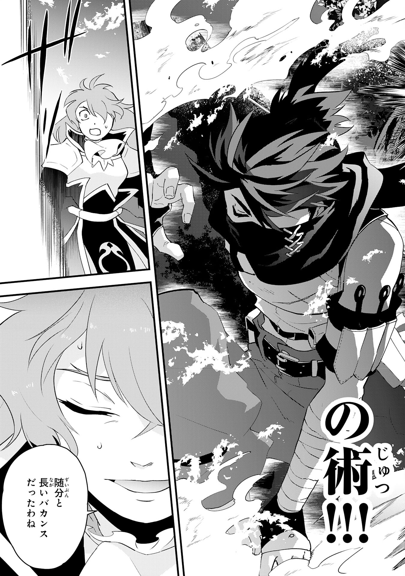 Yusha Party Wo Kubi Ni Natta Ninja, Shinobazu Ni Ikimasu - Chapter 25 - Page 31