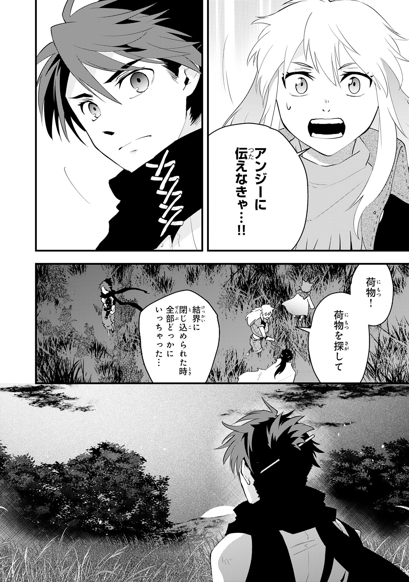 Yusha Party Wo Kubi Ni Natta Ninja, Shinobazu Ni Ikimasu - Chapter 25 - Page 6