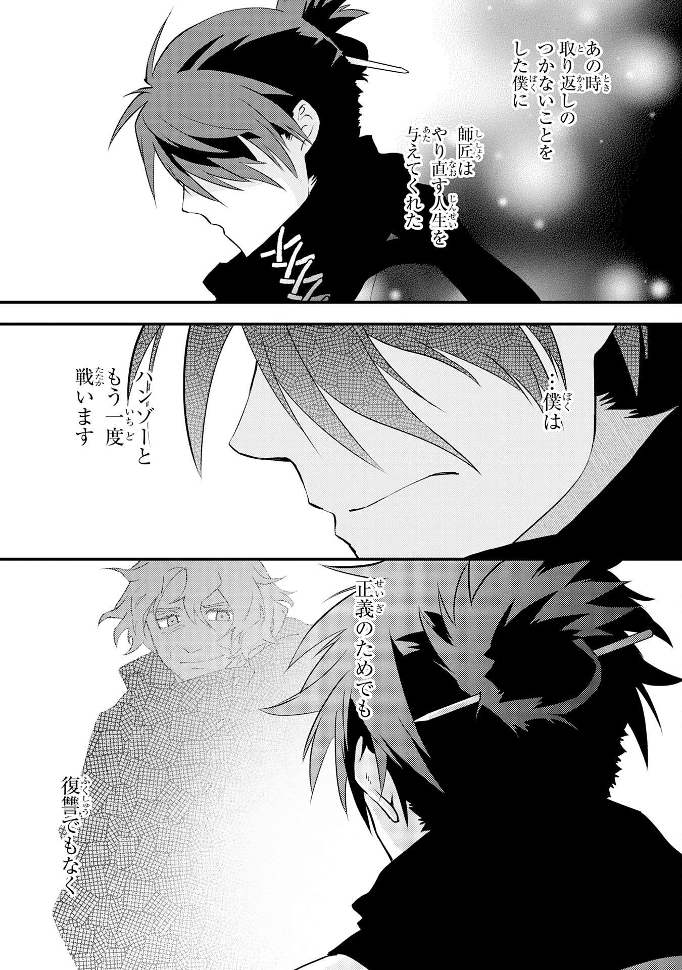 Yusha Party Wo Kubi Ni Natta Ninja, Shinobazu Ni Ikimasu - Chapter 25 - Page 7