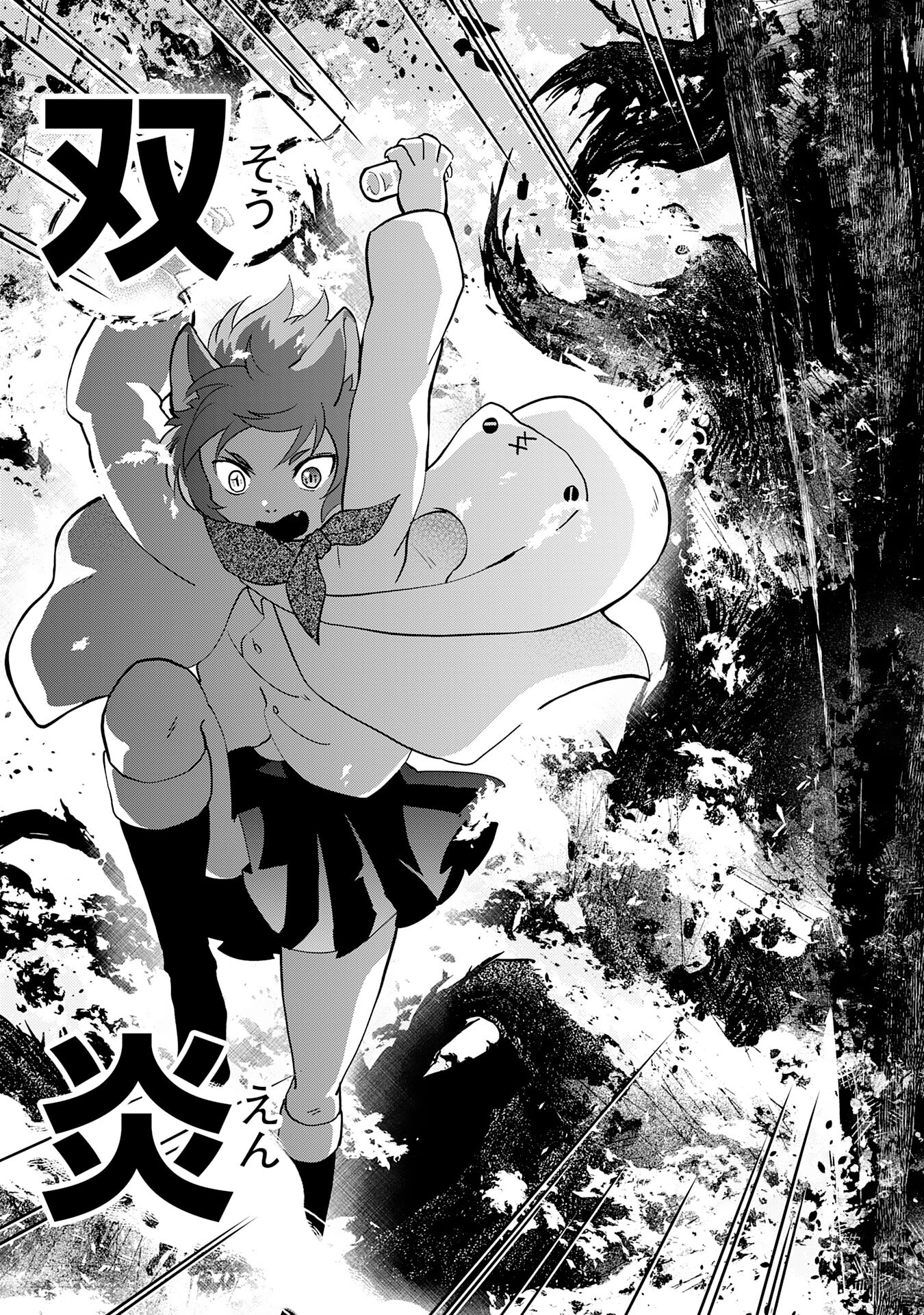 Yusha Party Wo Kubi Ni Natta Ninja, Shinobazu Ni Ikimasu - Chapter 29 - Page 11