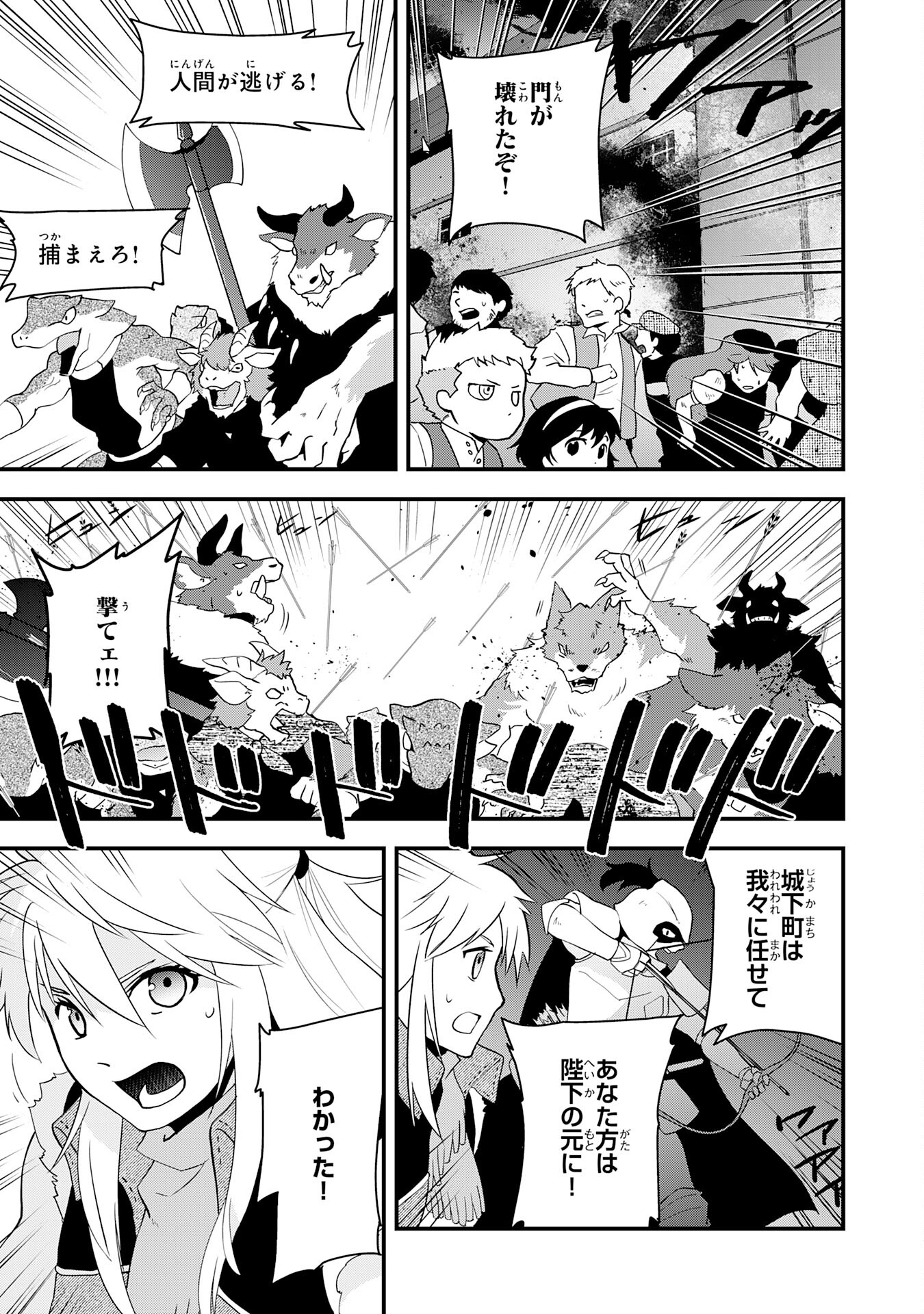 Yusha Party Wo Kubi Ni Natta Ninja, Shinobazu Ni Ikimasu - Chapter 29 - Page 15