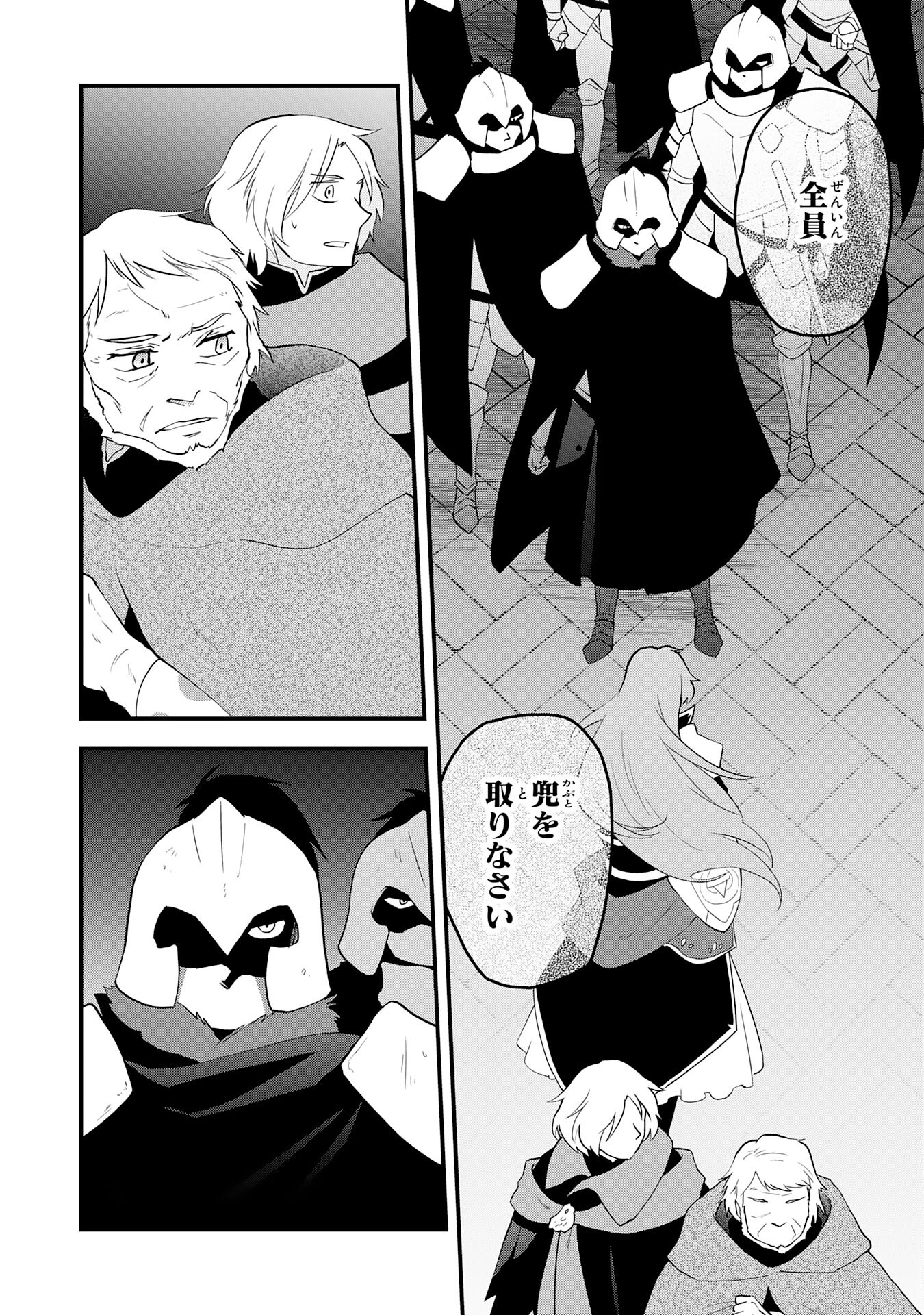 Yusha Party Wo Kubi Ni Natta Ninja, Shinobazu Ni Ikimasu - Chapter 29 - Page 18