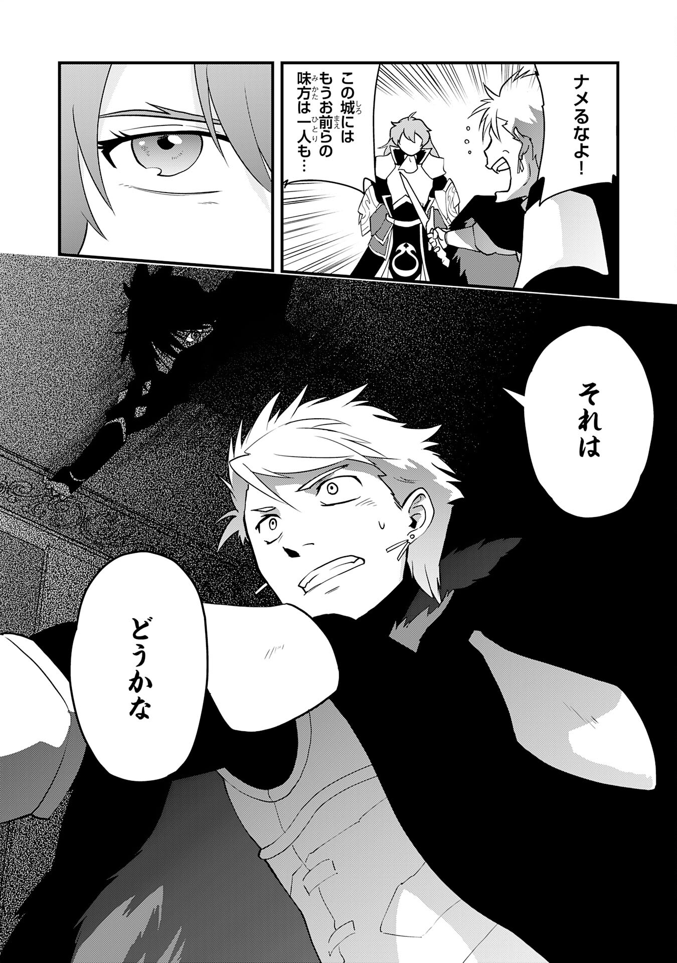 Yusha Party Wo Kubi Ni Natta Ninja, Shinobazu Ni Ikimasu - Chapter 29 - Page 22