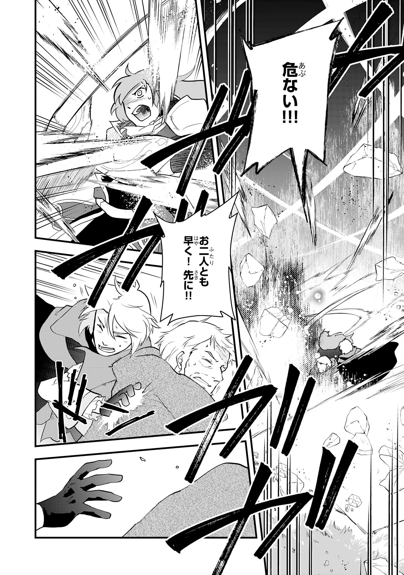 Yusha Party Wo Kubi Ni Natta Ninja, Shinobazu Ni Ikimasu - Chapter 29 - Page 28