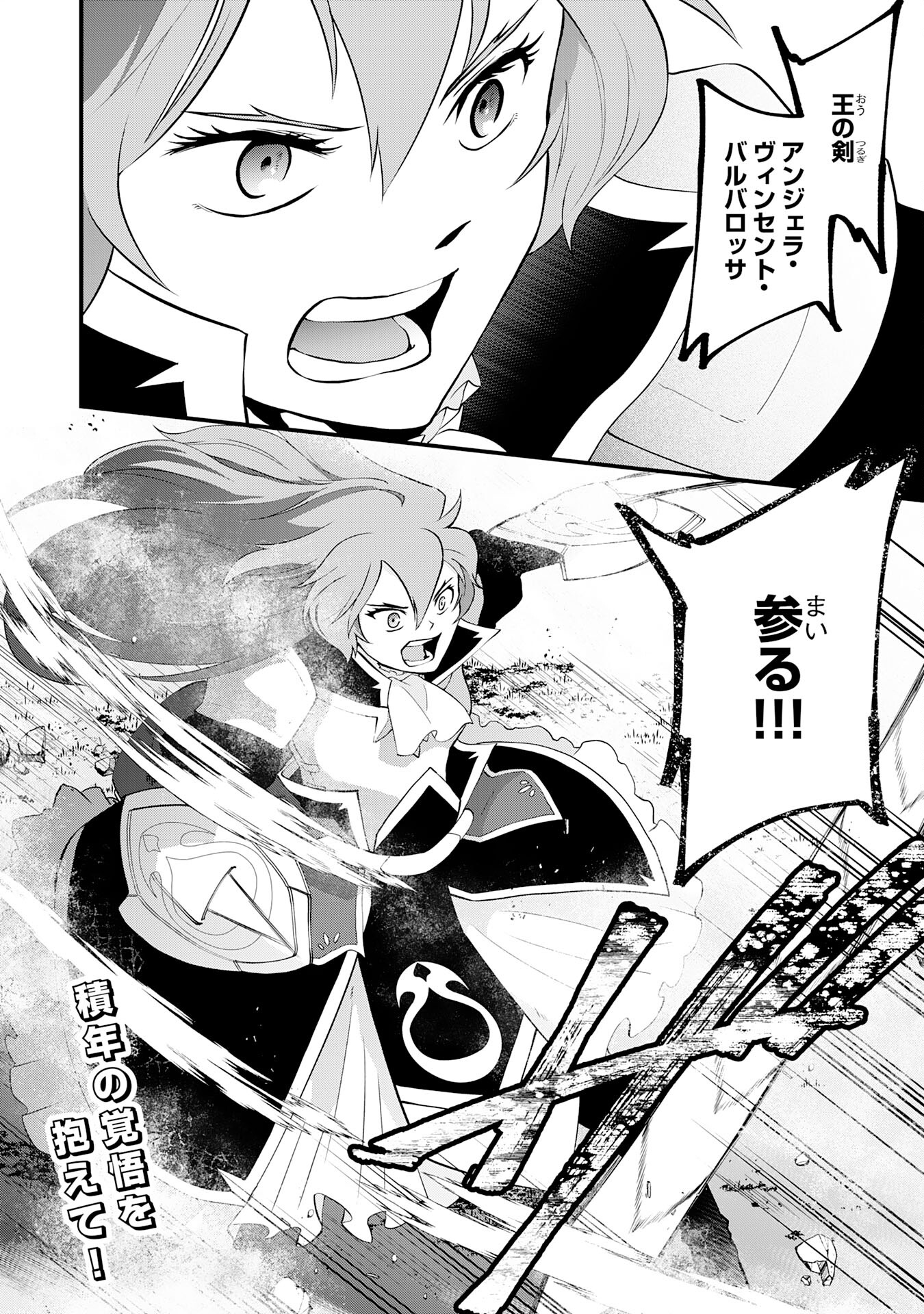 Yusha Party Wo Kubi Ni Natta Ninja, Shinobazu Ni Ikimasu - Chapter 29 - Page 32