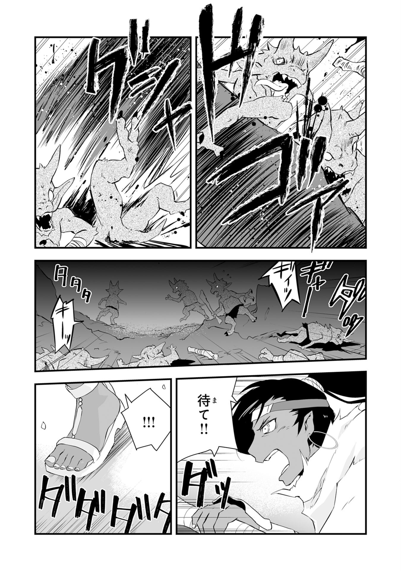 Yusha Party Wo Kubi Ni Natta Ninja, Shinobazu Ni Ikimasu - Chapter 3 - Page 16