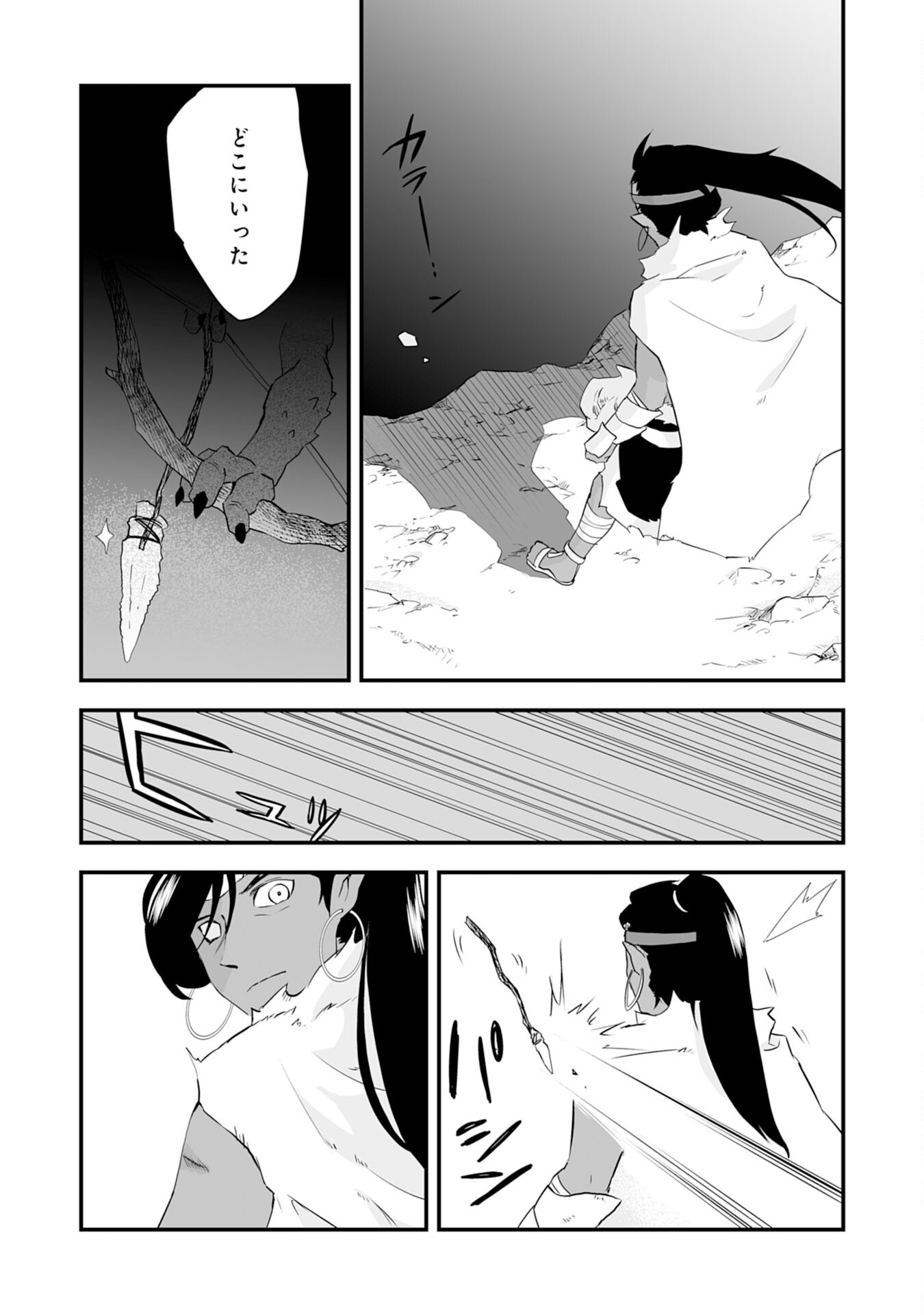 Yusha Party Wo Kubi Ni Natta Ninja, Shinobazu Ni Ikimasu - Chapter 3 - Page 17