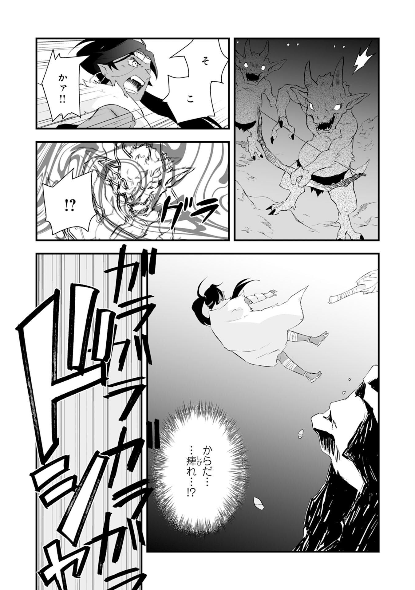 Yusha Party Wo Kubi Ni Natta Ninja, Shinobazu Ni Ikimasu - Chapter 3 - Page 18