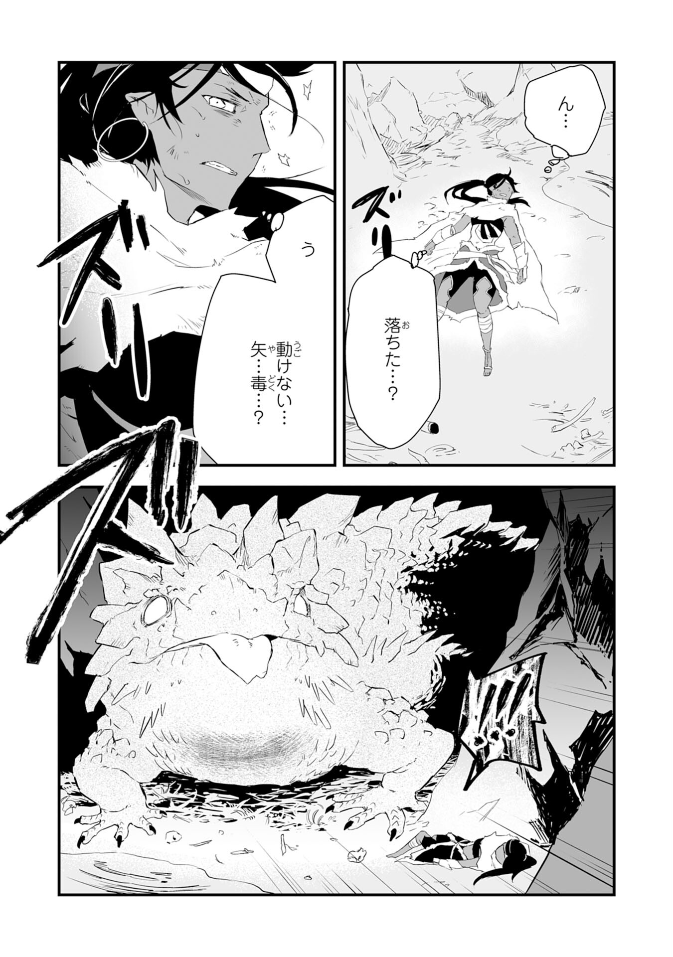 Yusha Party Wo Kubi Ni Natta Ninja, Shinobazu Ni Ikimasu - Chapter 3 - Page 19