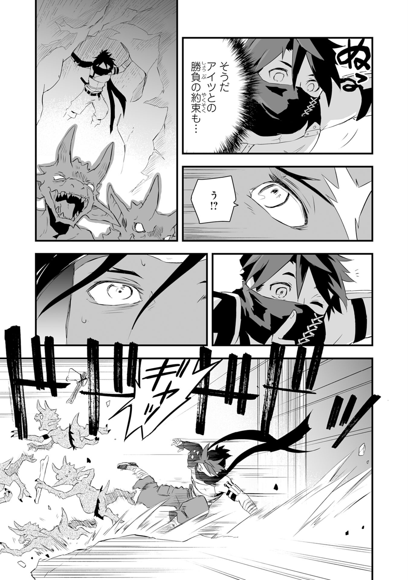 Yusha Party Wo Kubi Ni Natta Ninja, Shinobazu Ni Ikimasu - Chapter 3 - Page 21