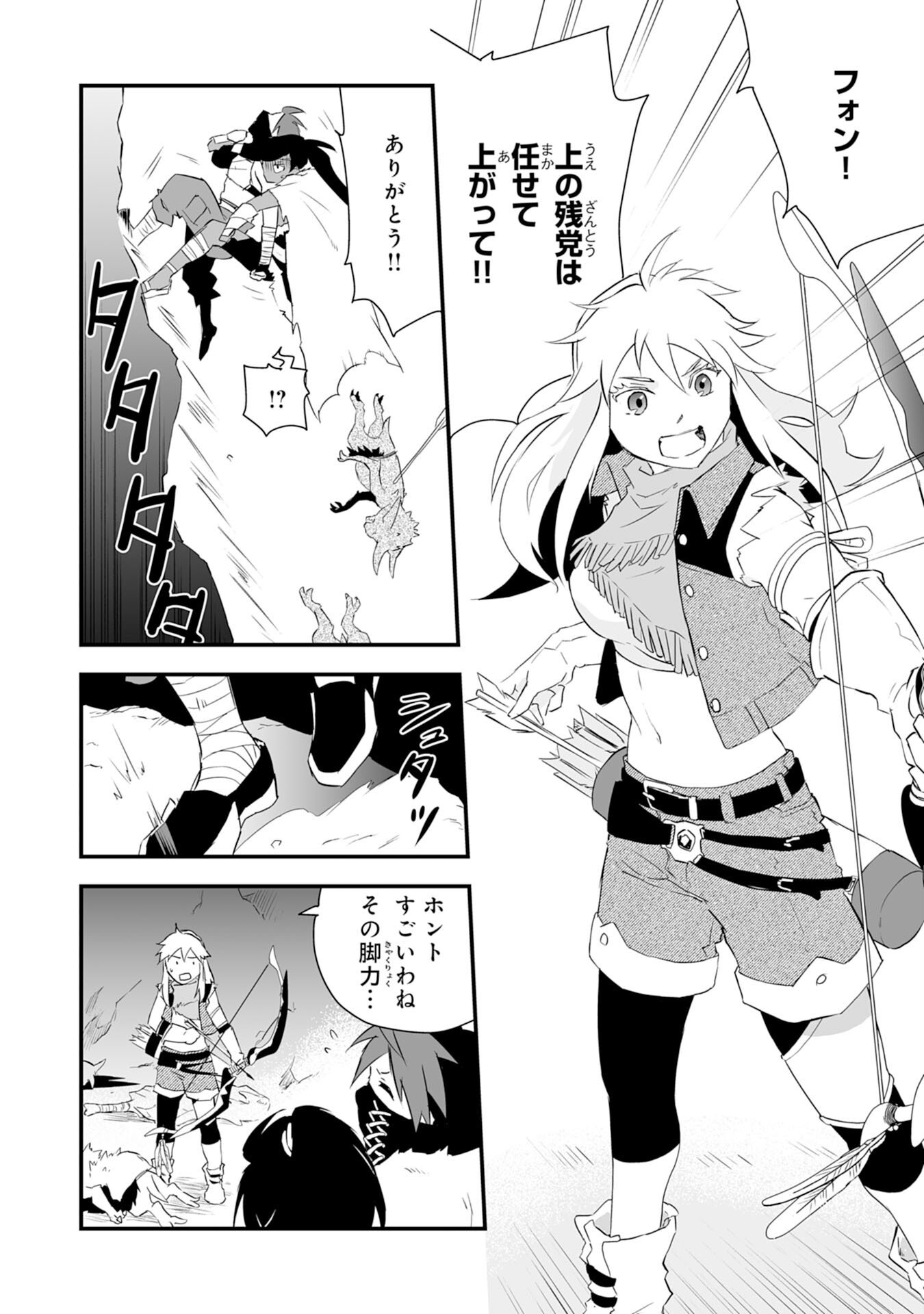 Yusha Party Wo Kubi Ni Natta Ninja, Shinobazu Ni Ikimasu - Chapter 3 - Page 24