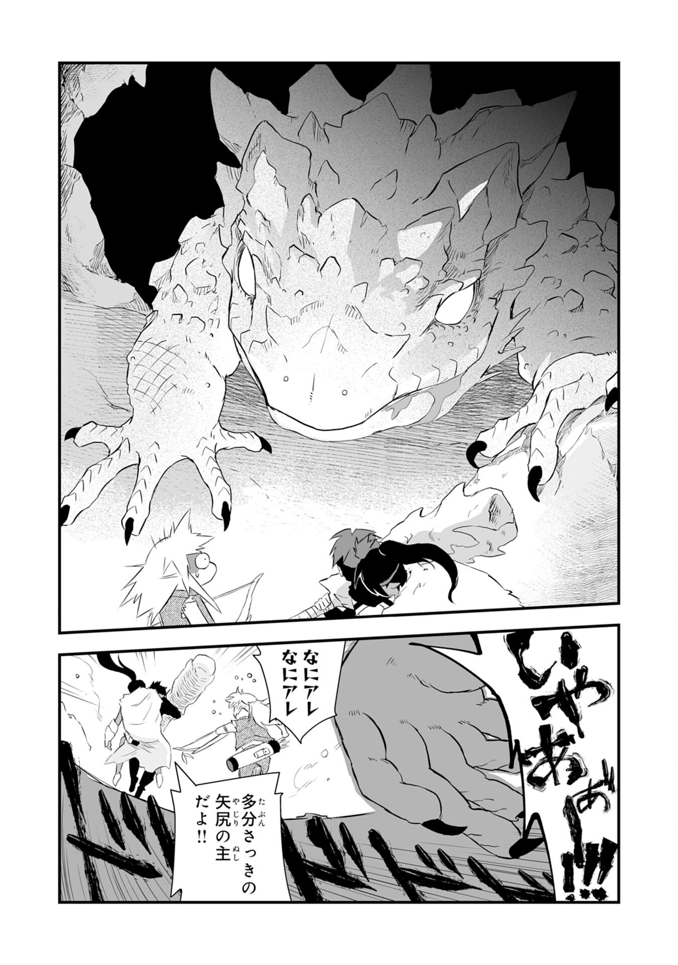 Yusha Party Wo Kubi Ni Natta Ninja, Shinobazu Ni Ikimasu - Chapter 3 - Page 26