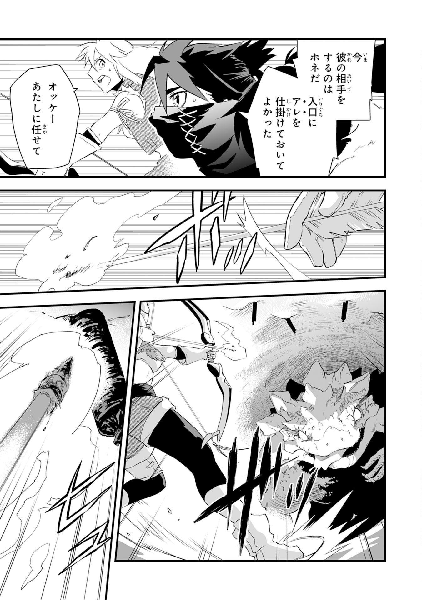 Yusha Party Wo Kubi Ni Natta Ninja, Shinobazu Ni Ikimasu - Chapter 3 - Page 27