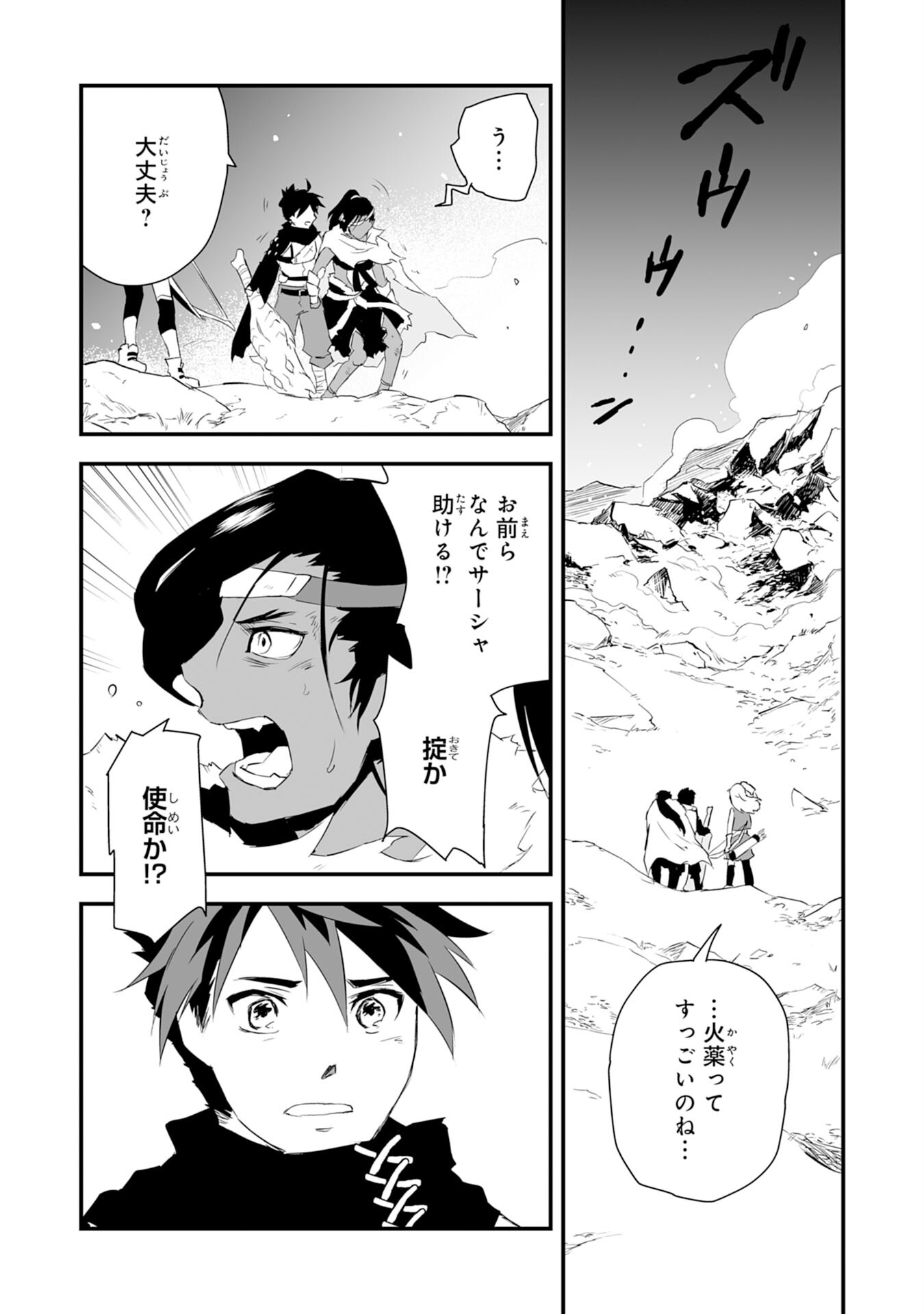 Yusha Party Wo Kubi Ni Natta Ninja, Shinobazu Ni Ikimasu - Chapter 3 - Page 30