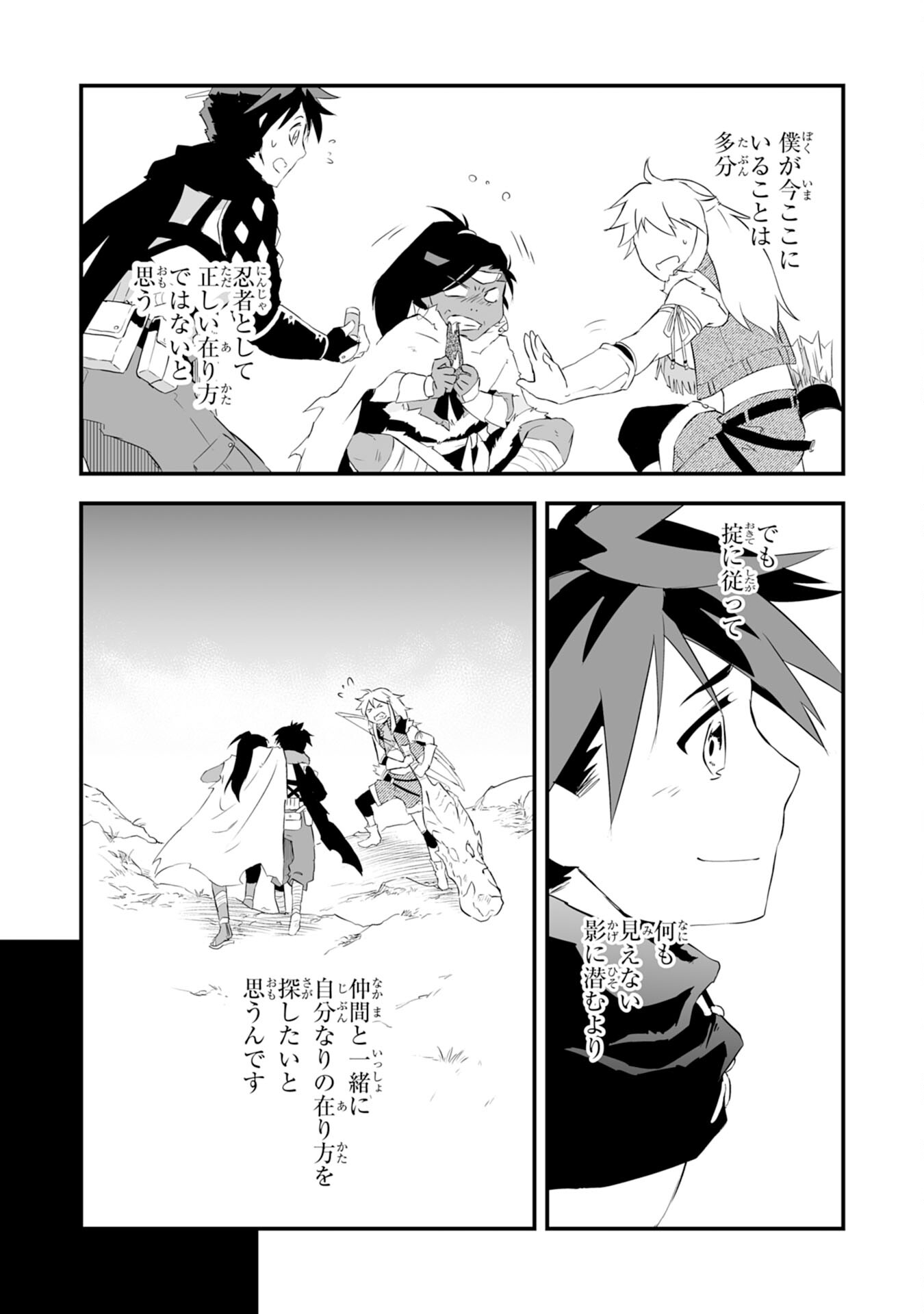 Yusha Party Wo Kubi Ni Natta Ninja, Shinobazu Ni Ikimasu - Chapter 3 - Page 35