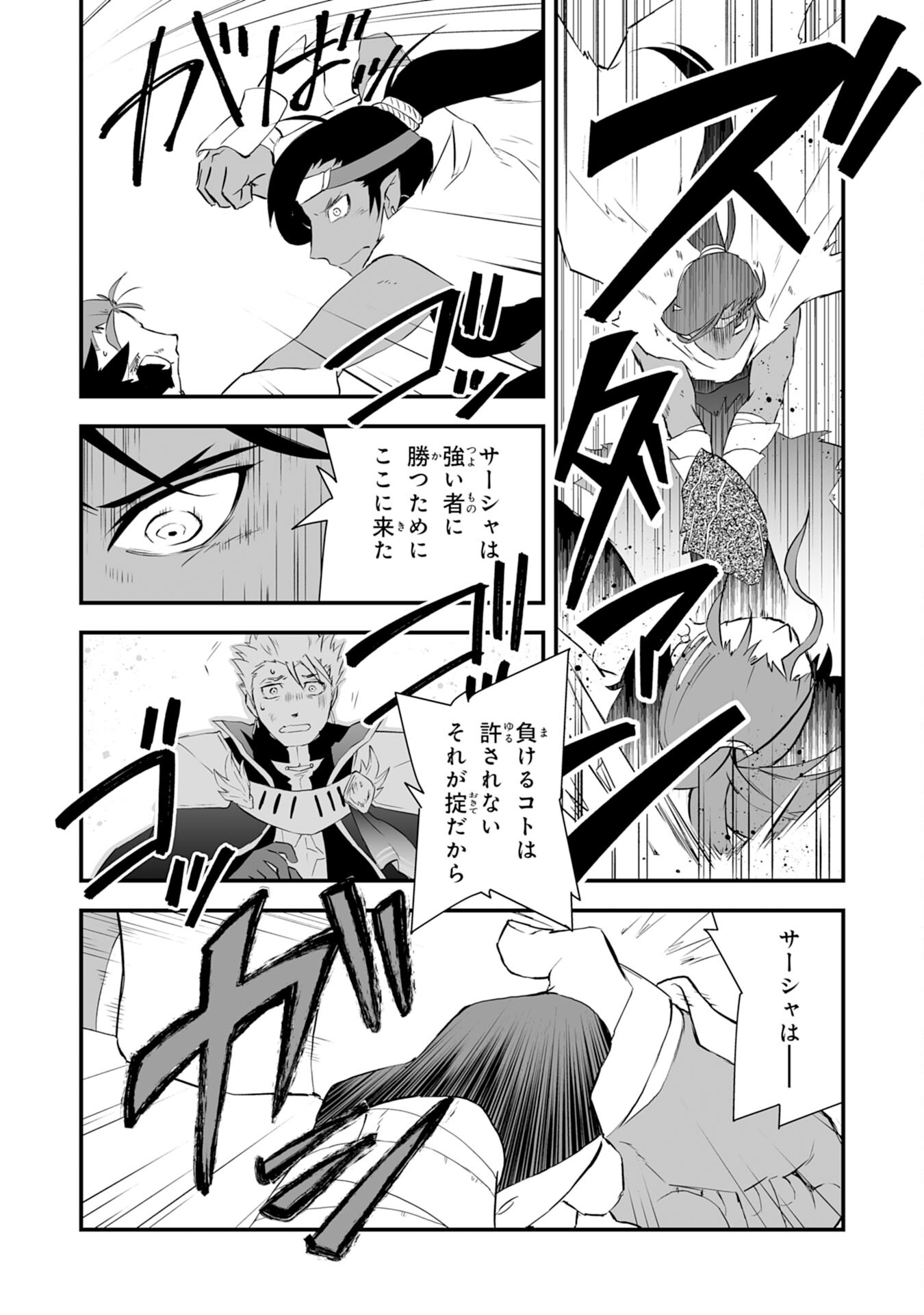 Yusha Party Wo Kubi Ni Natta Ninja, Shinobazu Ni Ikimasu - Chapter 3 - Page 4