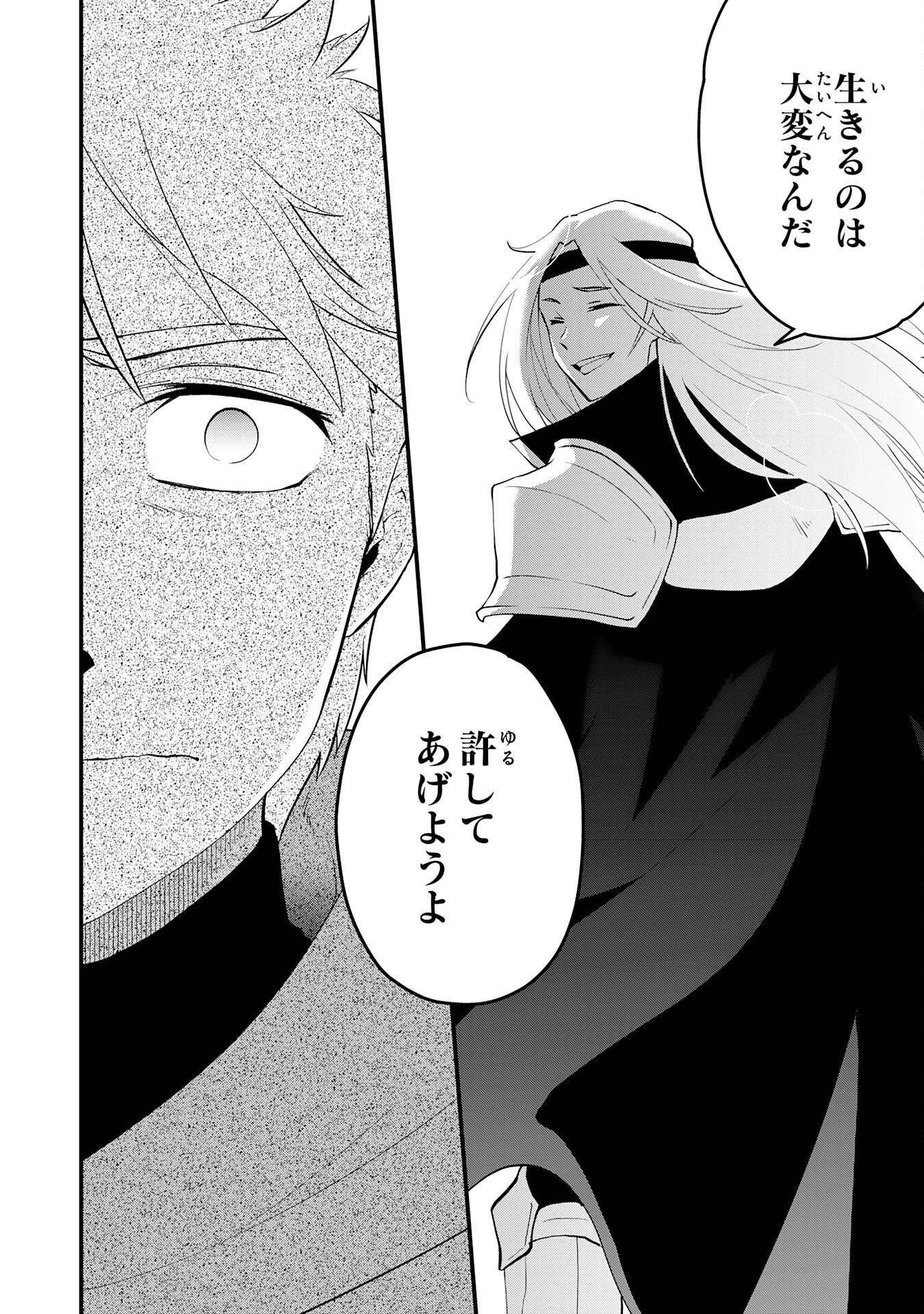 Yusha Party Wo Kubi Ni Natta Ninja, Shinobazu Ni Ikimasu - Chapter 30 - Page 12