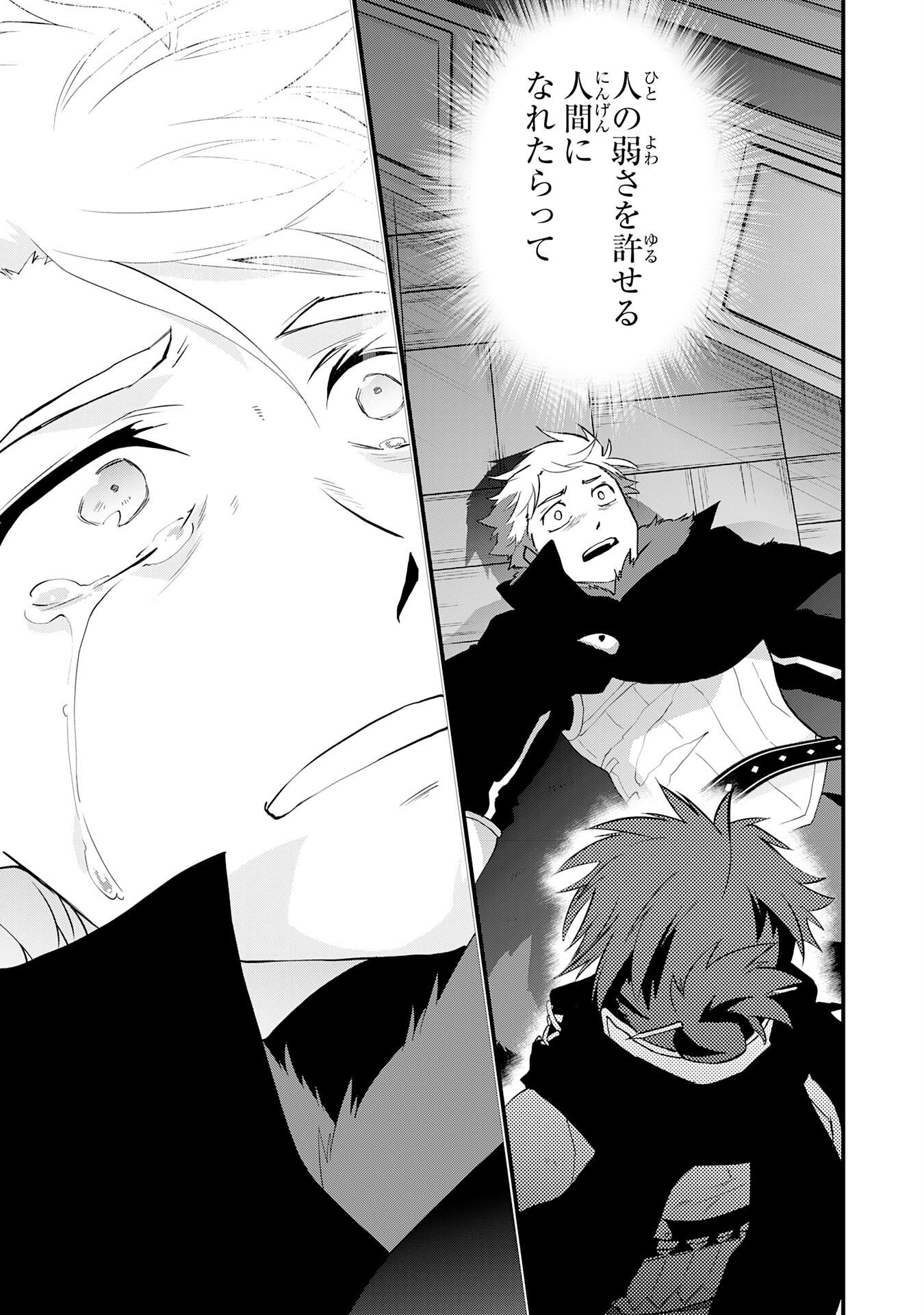 Yusha Party Wo Kubi Ni Natta Ninja, Shinobazu Ni Ikimasu - Chapter 30 - Page 15