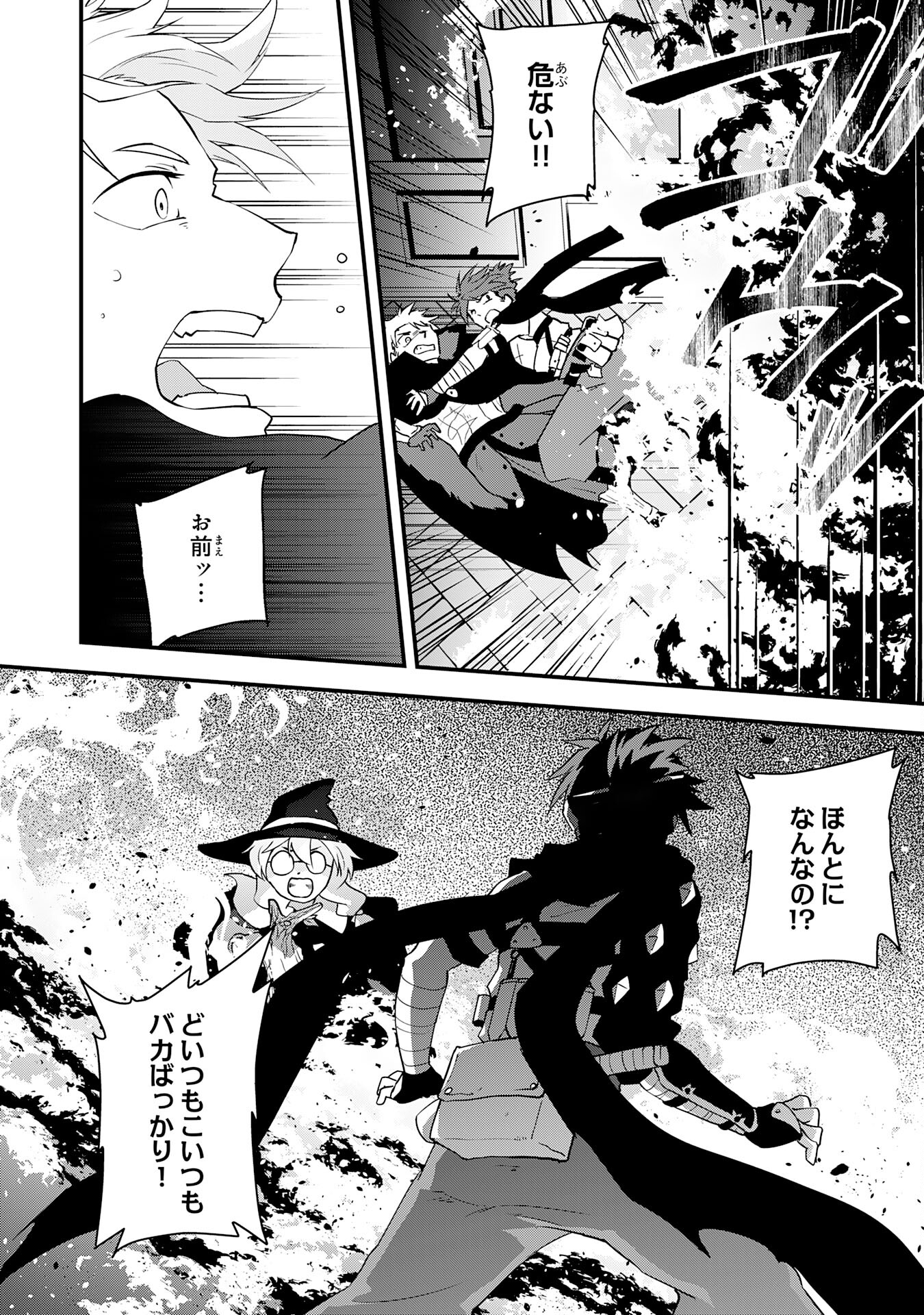 Yusha Party Wo Kubi Ni Natta Ninja, Shinobazu Ni Ikimasu - Chapter 30 - Page 18