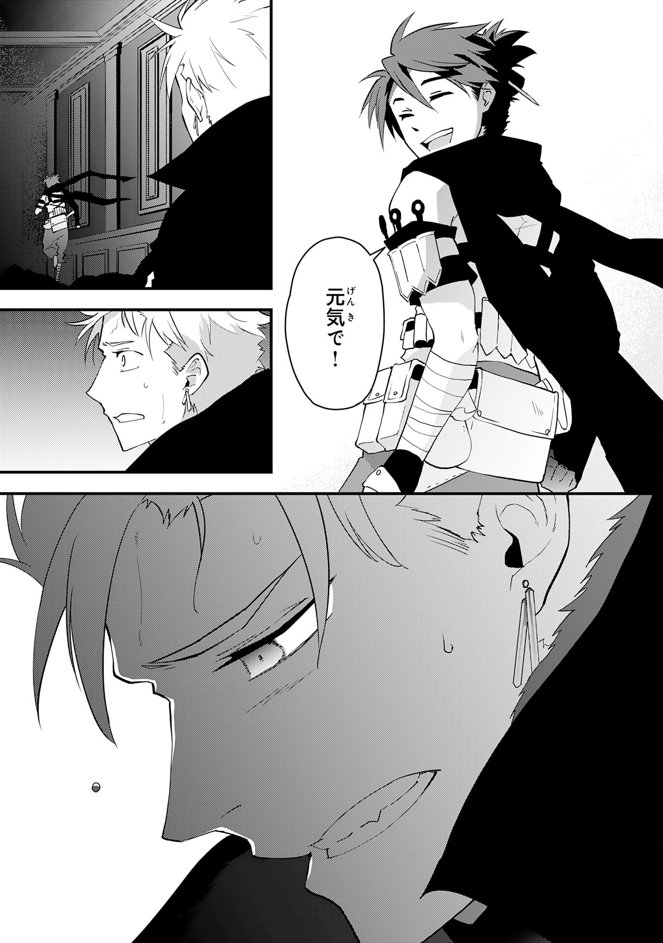 Yusha Party Wo Kubi Ni Natta Ninja, Shinobazu Ni Ikimasu - Chapter 30 - Page 25