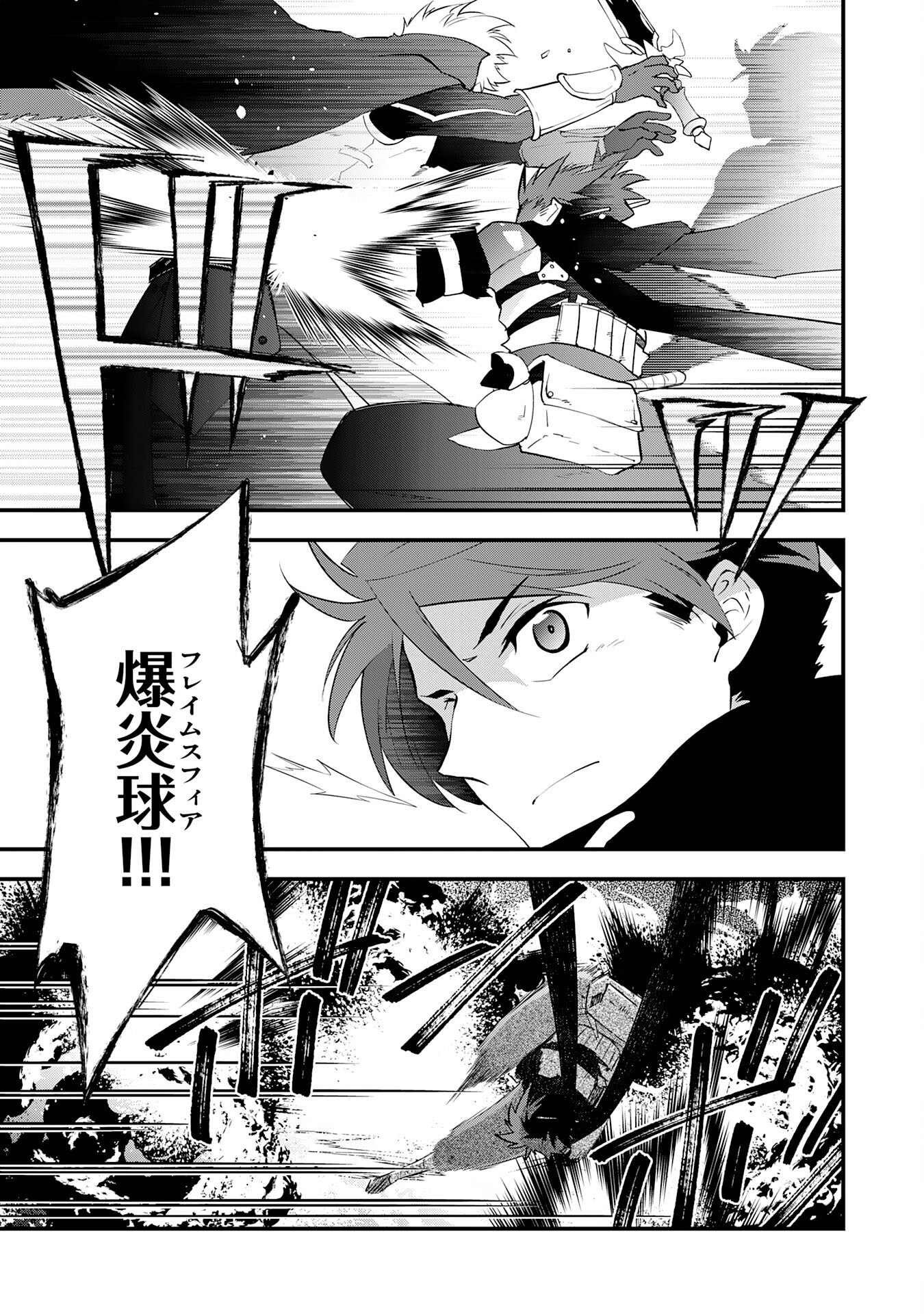 Yusha Party Wo Kubi Ni Natta Ninja, Shinobazu Ni Ikimasu - Chapter 30 - Page 5