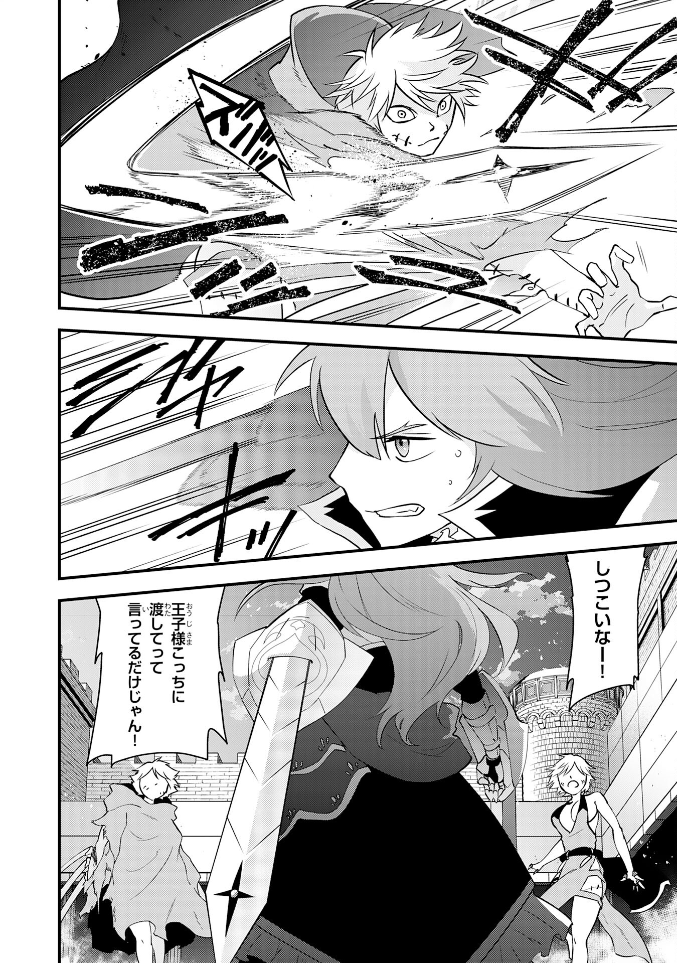 Yusha Party Wo Kubi Ni Natta Ninja, Shinobazu Ni Ikimasu - Chapter 31 - Page 12