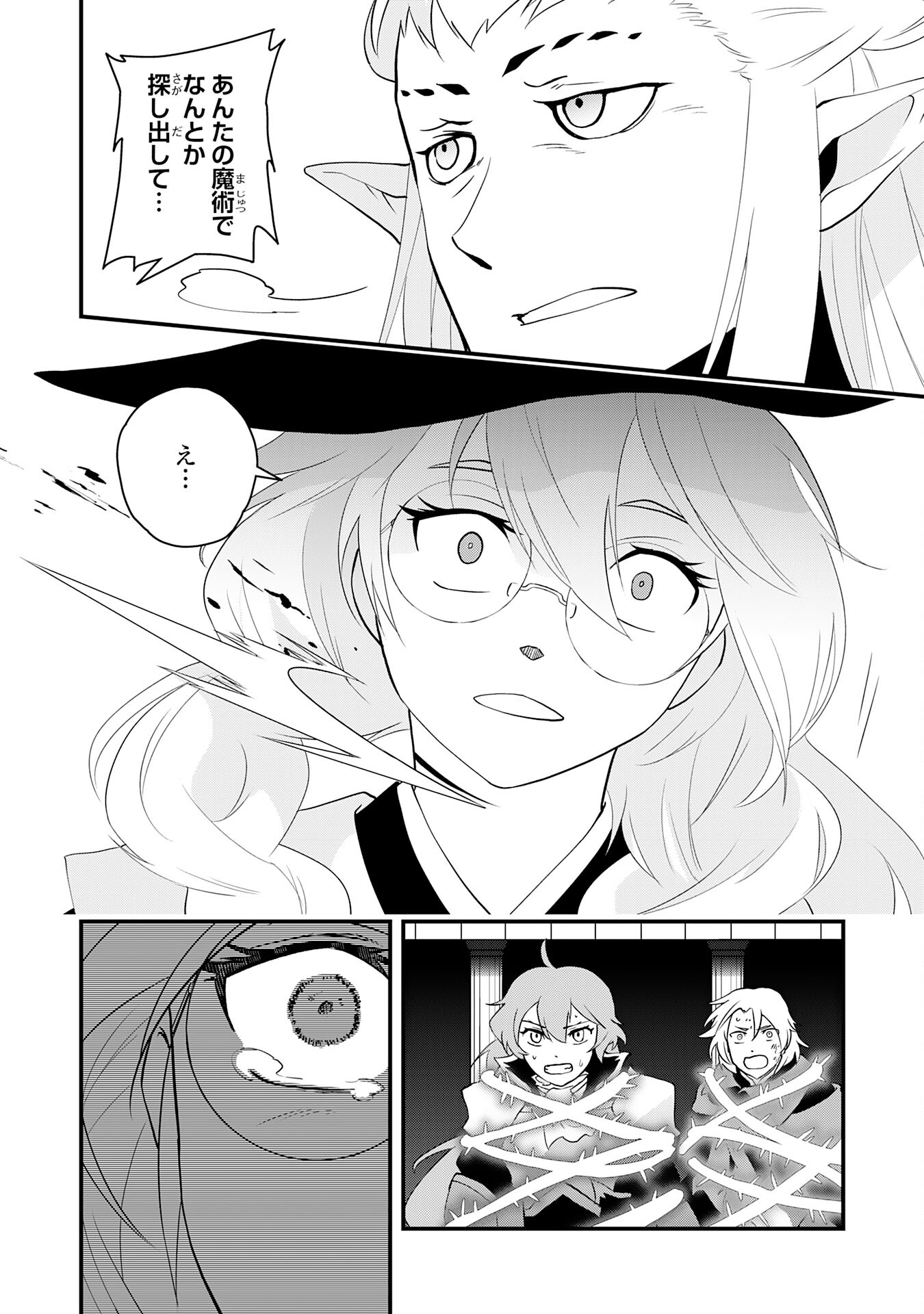 Yusha Party Wo Kubi Ni Natta Ninja, Shinobazu Ni Ikimasu - Chapter 31 - Page 18