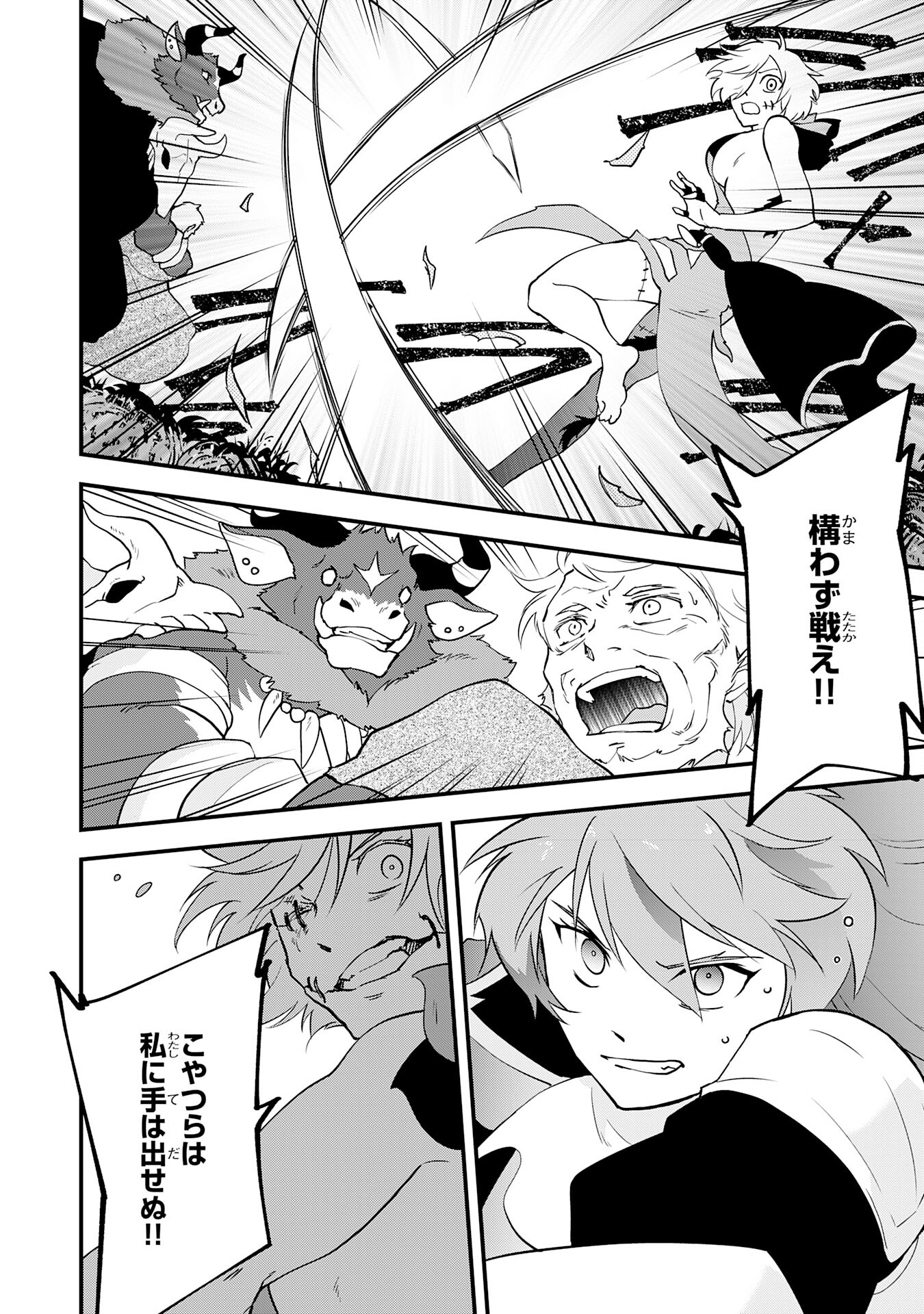 Yusha Party Wo Kubi Ni Natta Ninja, Shinobazu Ni Ikimasu - Chapter 31 - Page 28