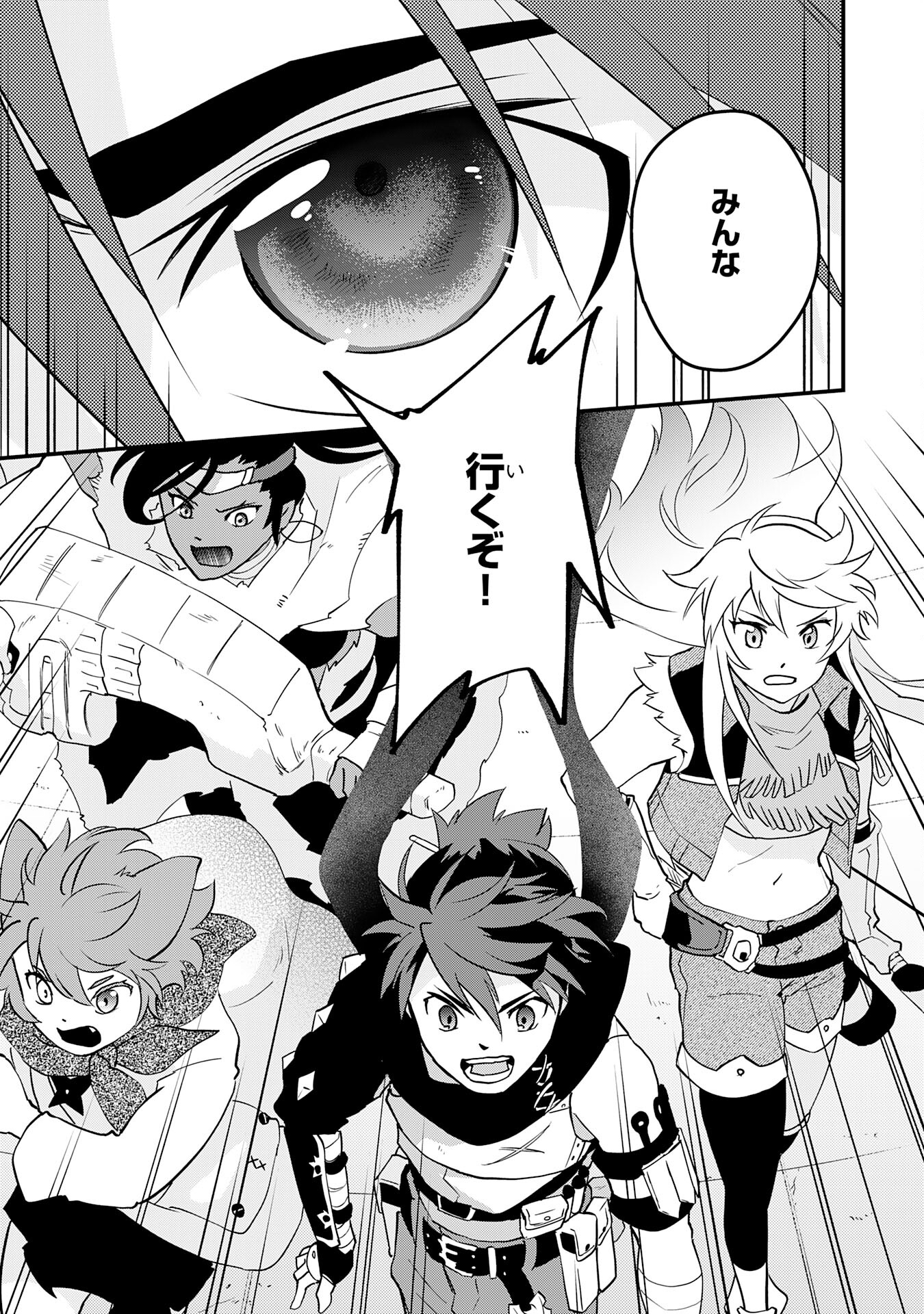 Yusha Party Wo Kubi Ni Natta Ninja, Shinobazu Ni Ikimasu - Chapter 31 - Page 7