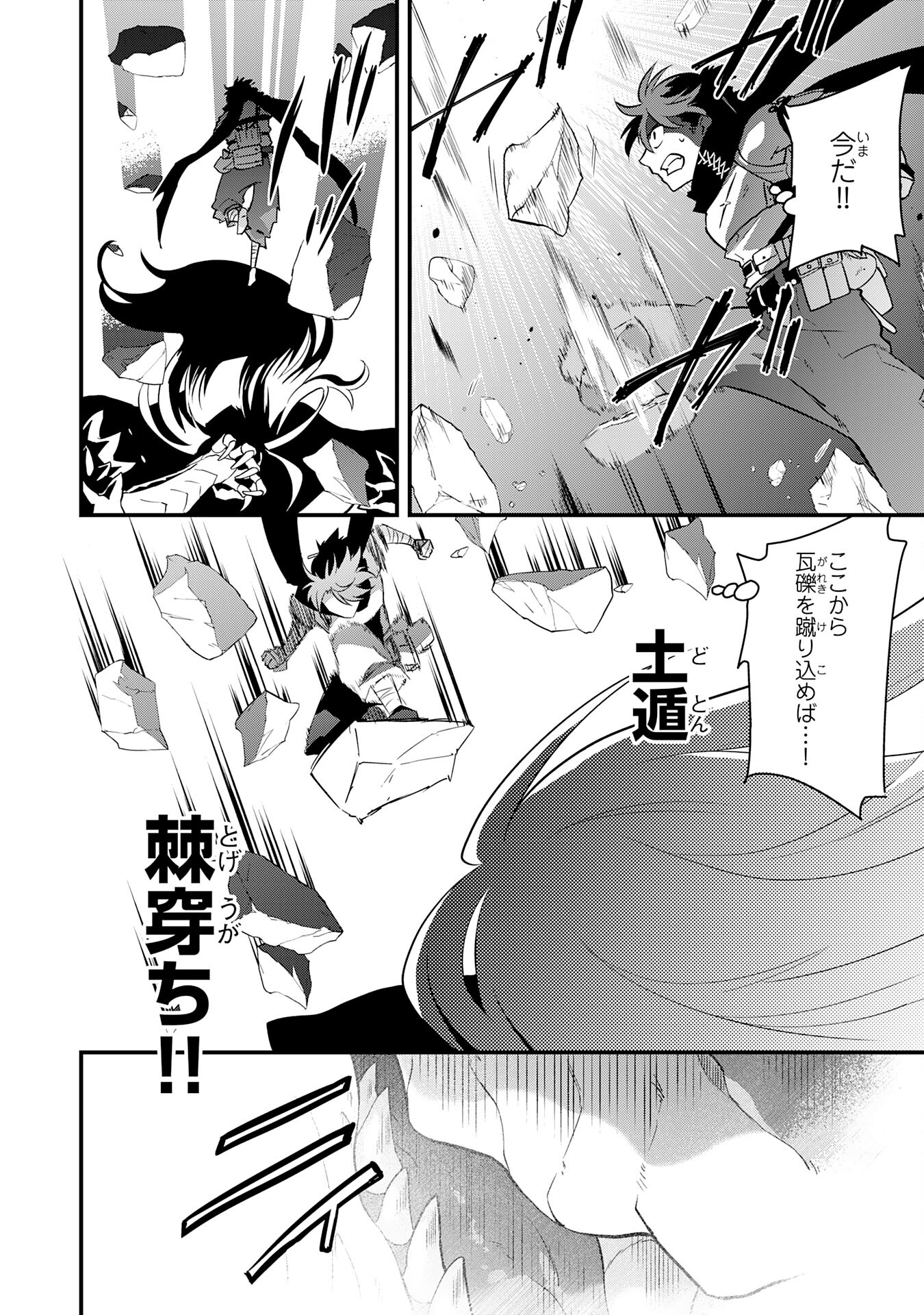 Yusha Party Wo Kubi Ni Natta Ninja, Shinobazu Ni Ikimasu - Chapter 32 - Page 10