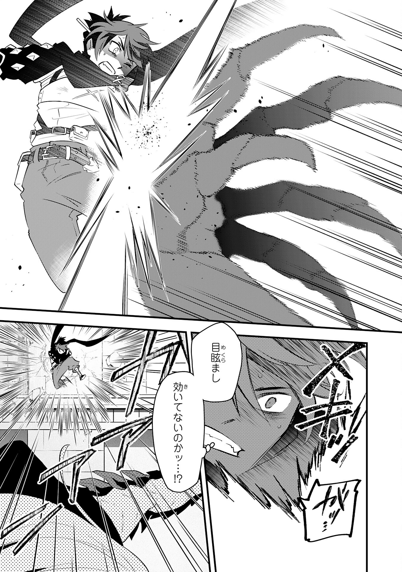 Yusha Party Wo Kubi Ni Natta Ninja, Shinobazu Ni Ikimasu - Chapter 32 - Page 11