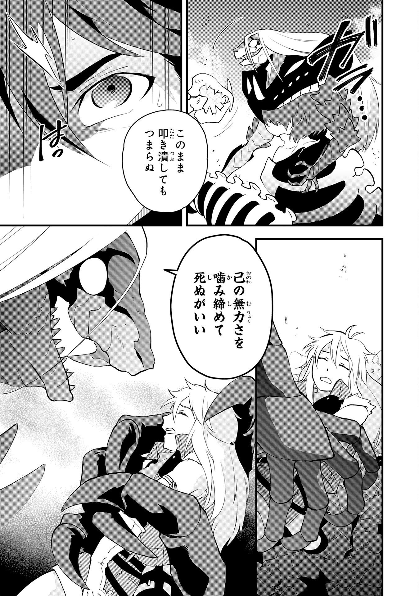 Yusha Party Wo Kubi Ni Natta Ninja, Shinobazu Ni Ikimasu - Chapter 32 - Page 15