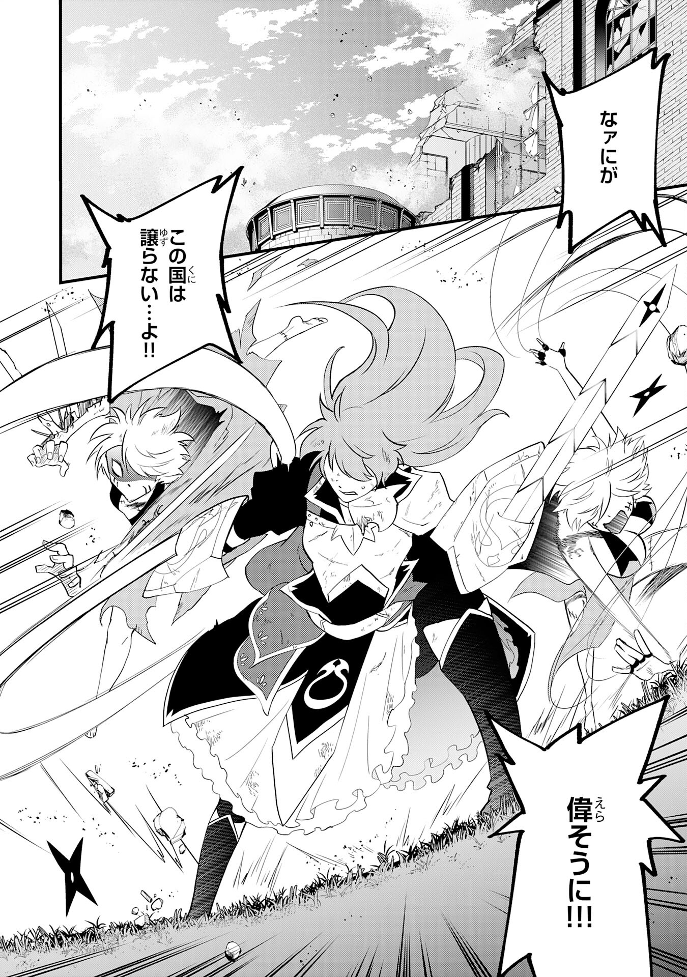 Yusha Party Wo Kubi Ni Natta Ninja, Shinobazu Ni Ikimasu - Chapter 32 - Page 16