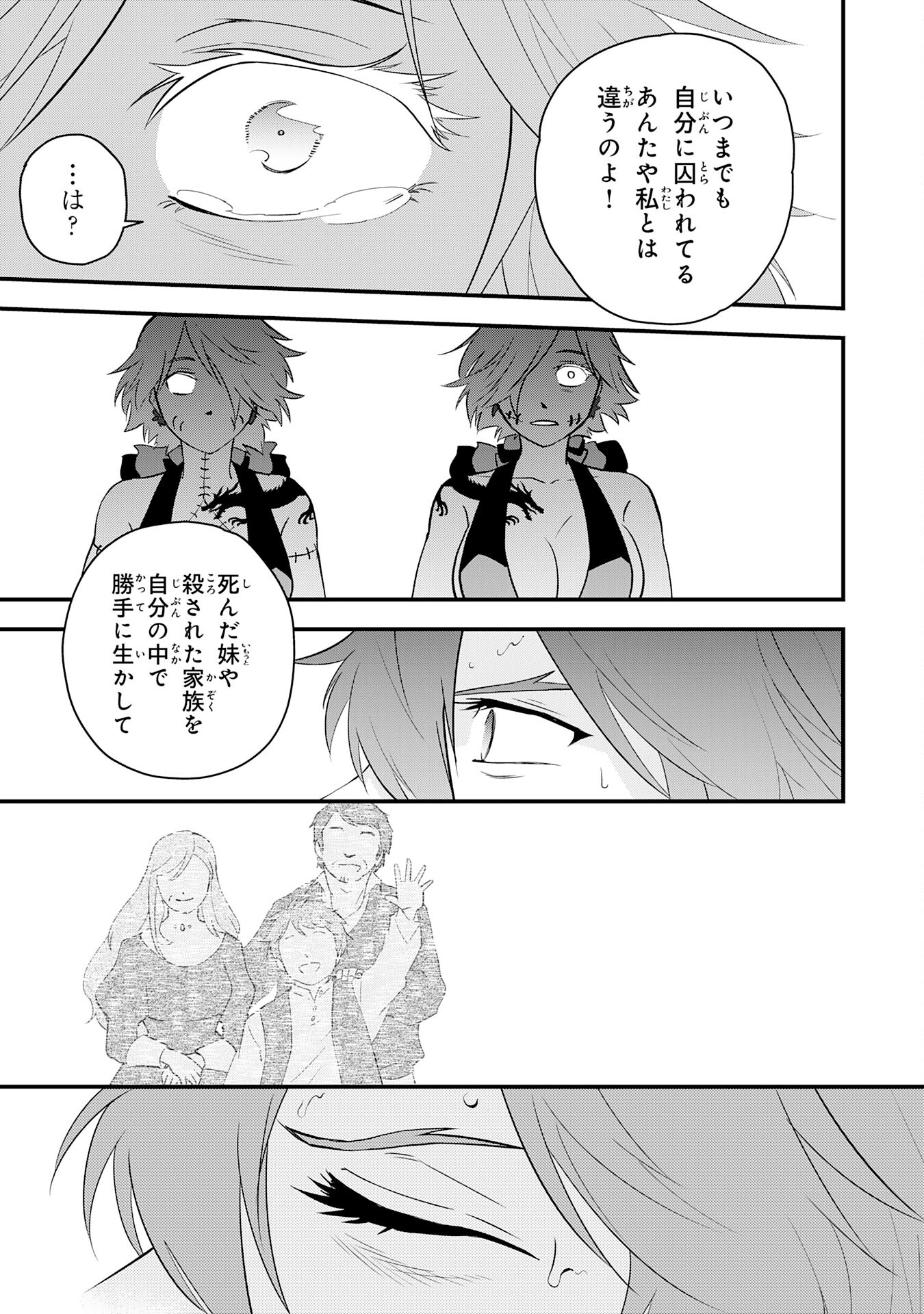 Yusha Party Wo Kubi Ni Natta Ninja, Shinobazu Ni Ikimasu - Chapter 32 - Page 19