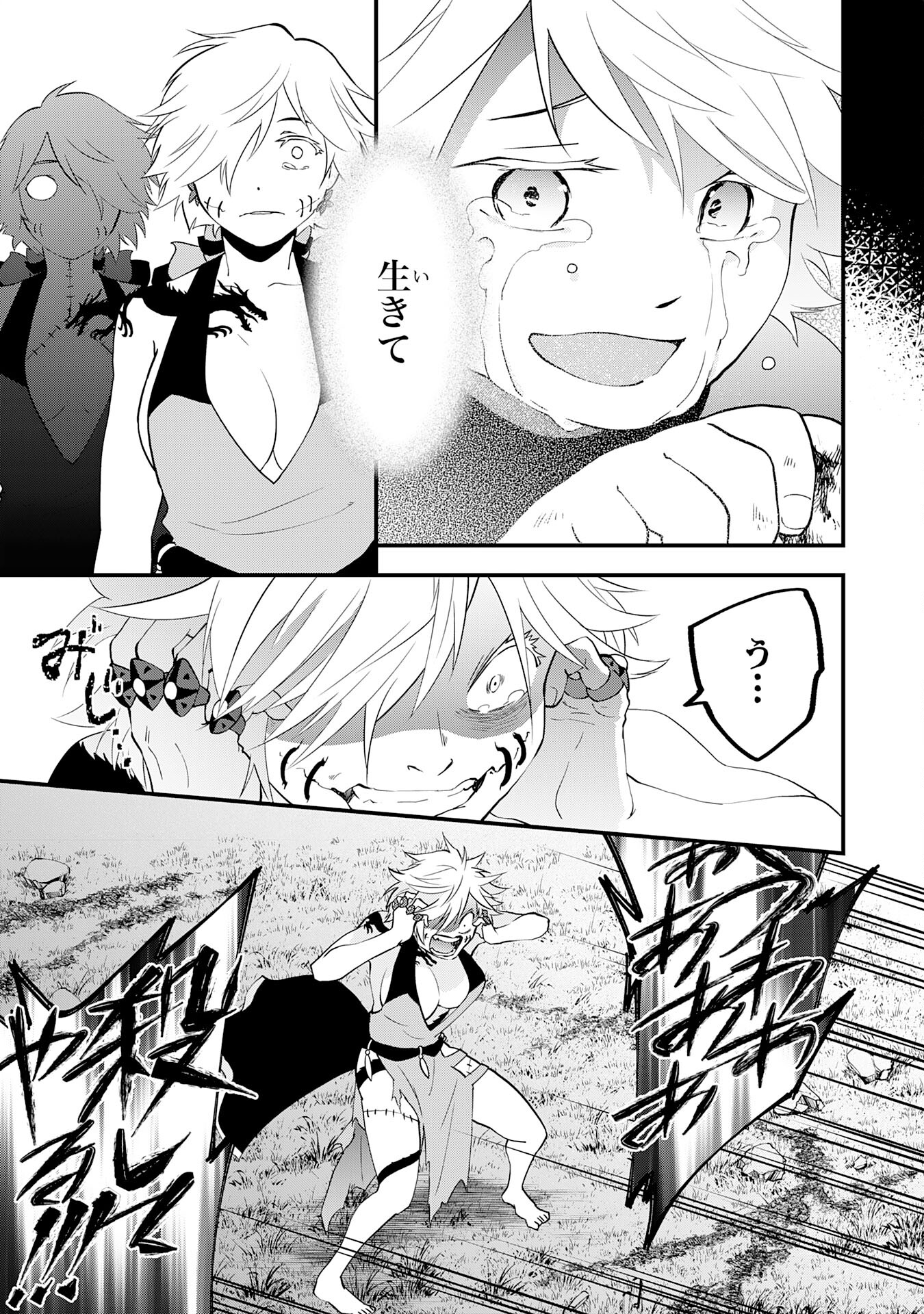 Yusha Party Wo Kubi Ni Natta Ninja, Shinobazu Ni Ikimasu - Chapter 32 - Page 21